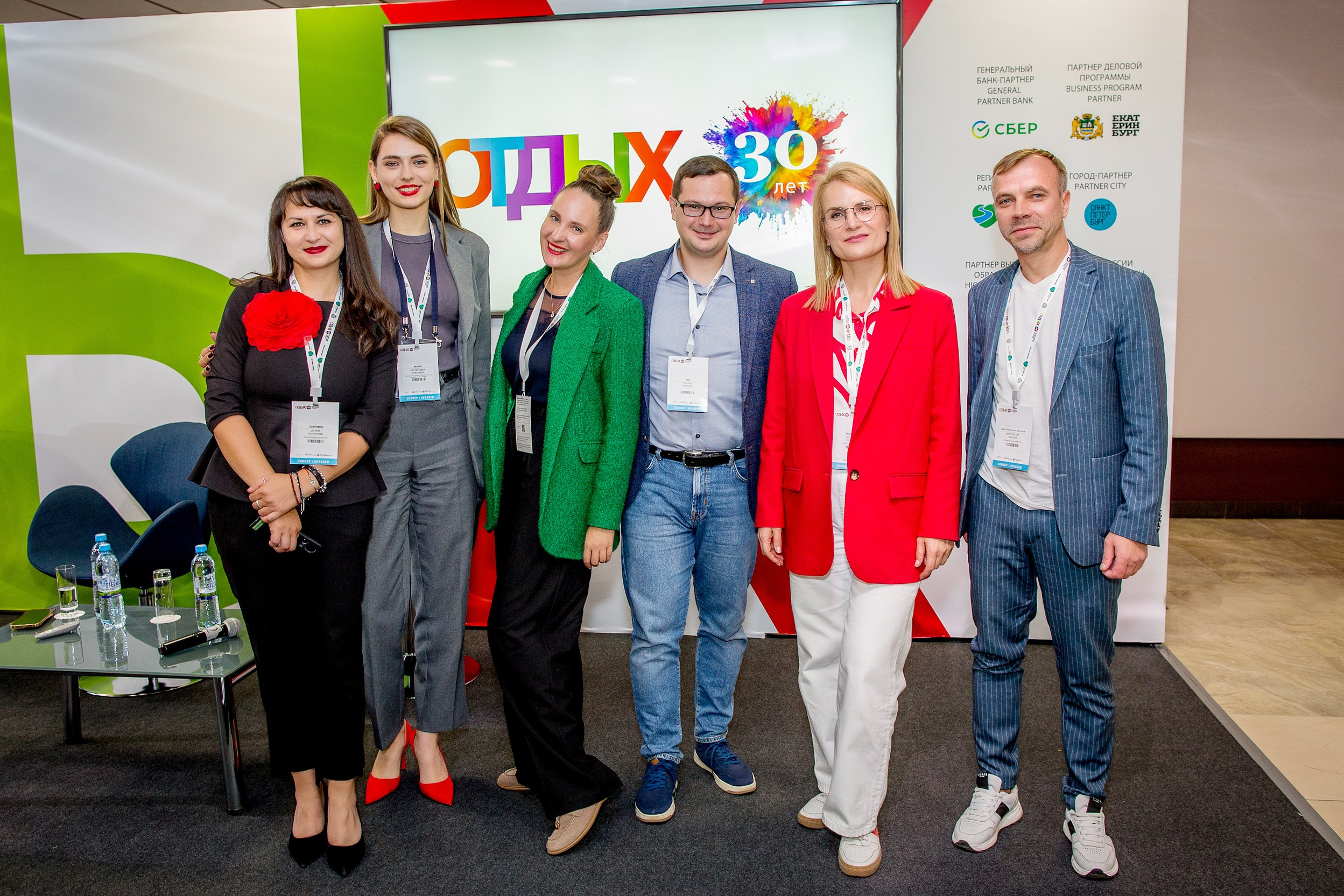 Отдых 2024. Главная