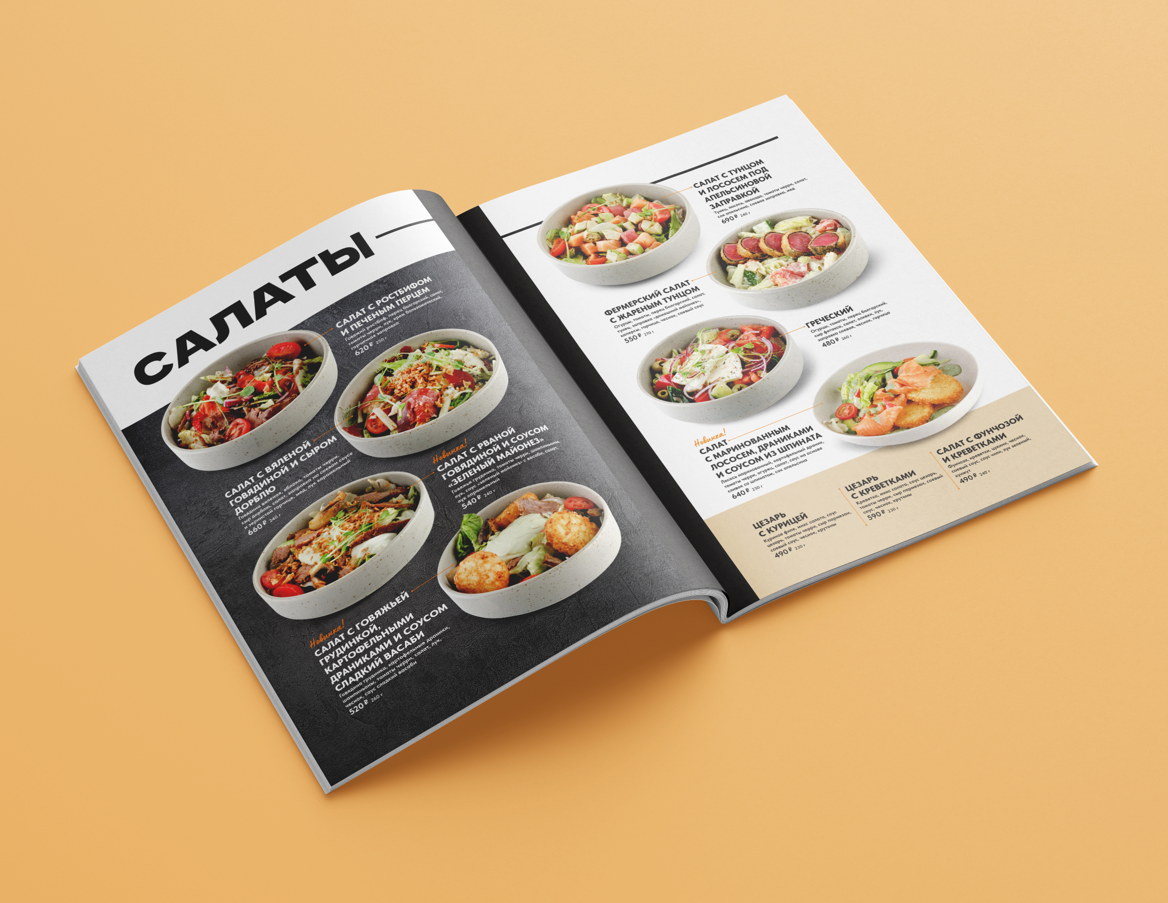 Дизайн меню на заказ