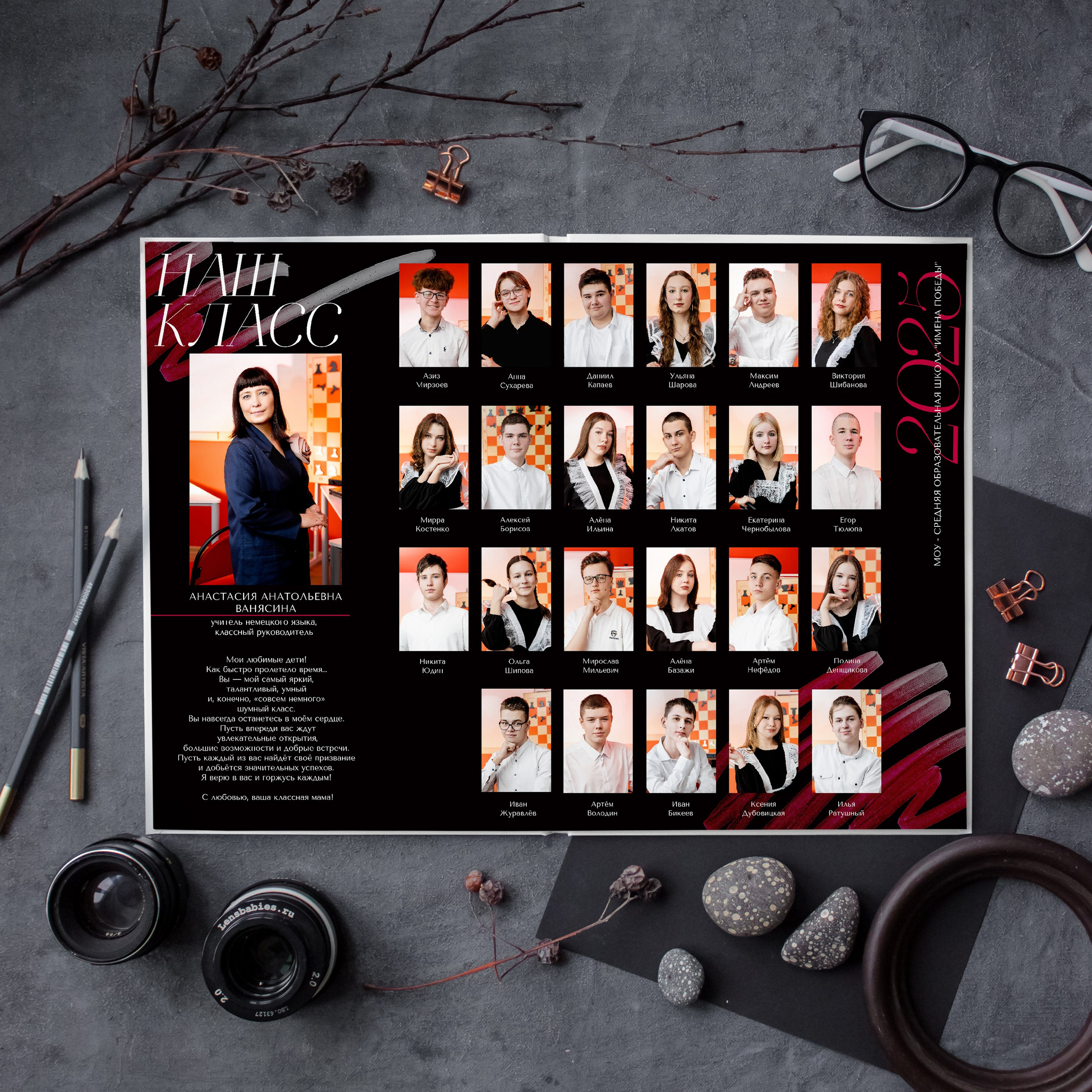 Выпускной альбом. Школа 9 класс. Фотограф Ольга Шупель