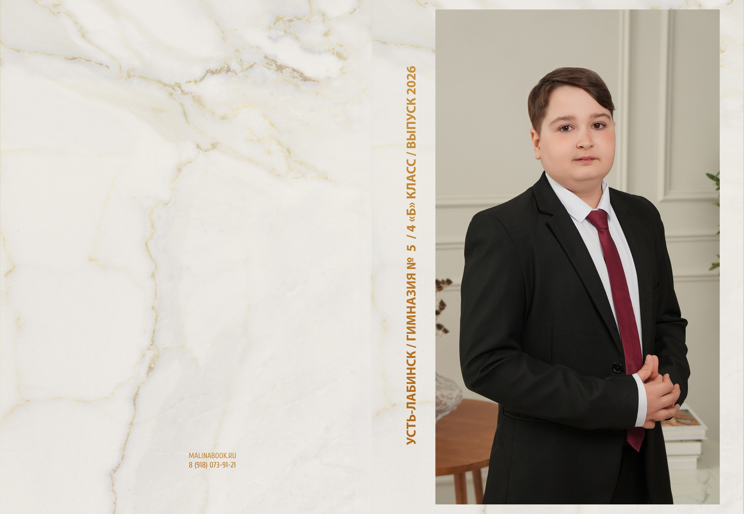 ГИМНАЗИЯ 5 4 Б. Красивый выпускной альбом в Краснодаре