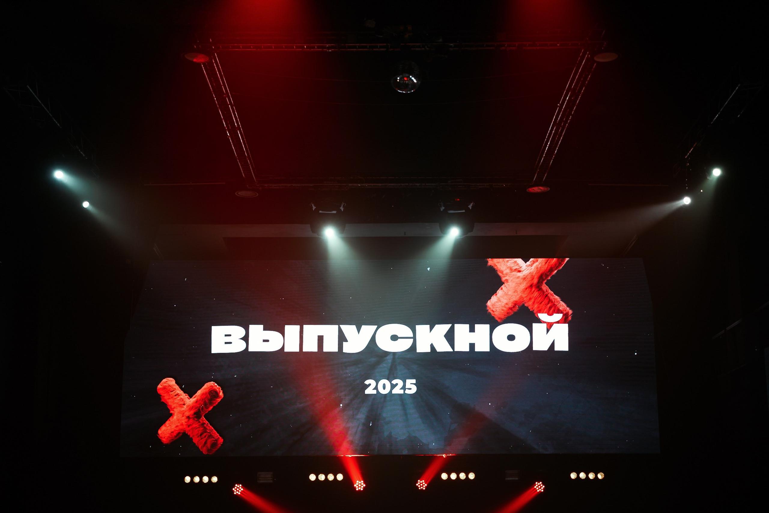 Выпускной. LEVORIGINAL