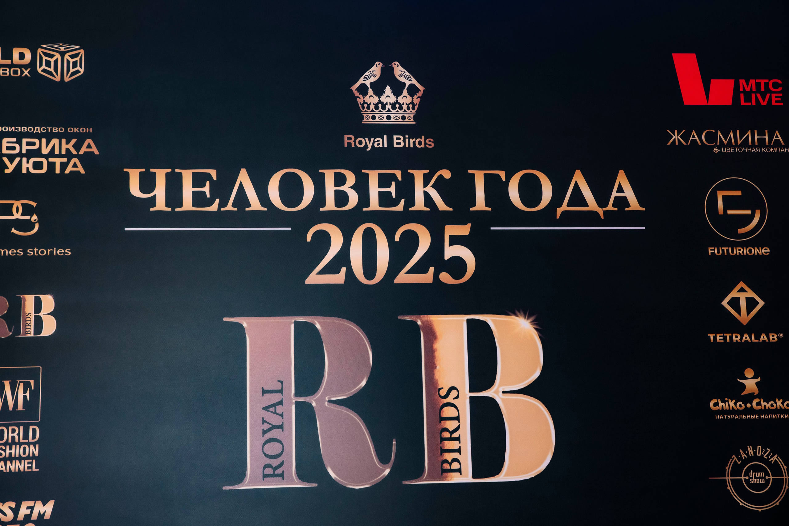 Премия RB «Человек Года 2025». Фотограф в Москве Яна Полосина