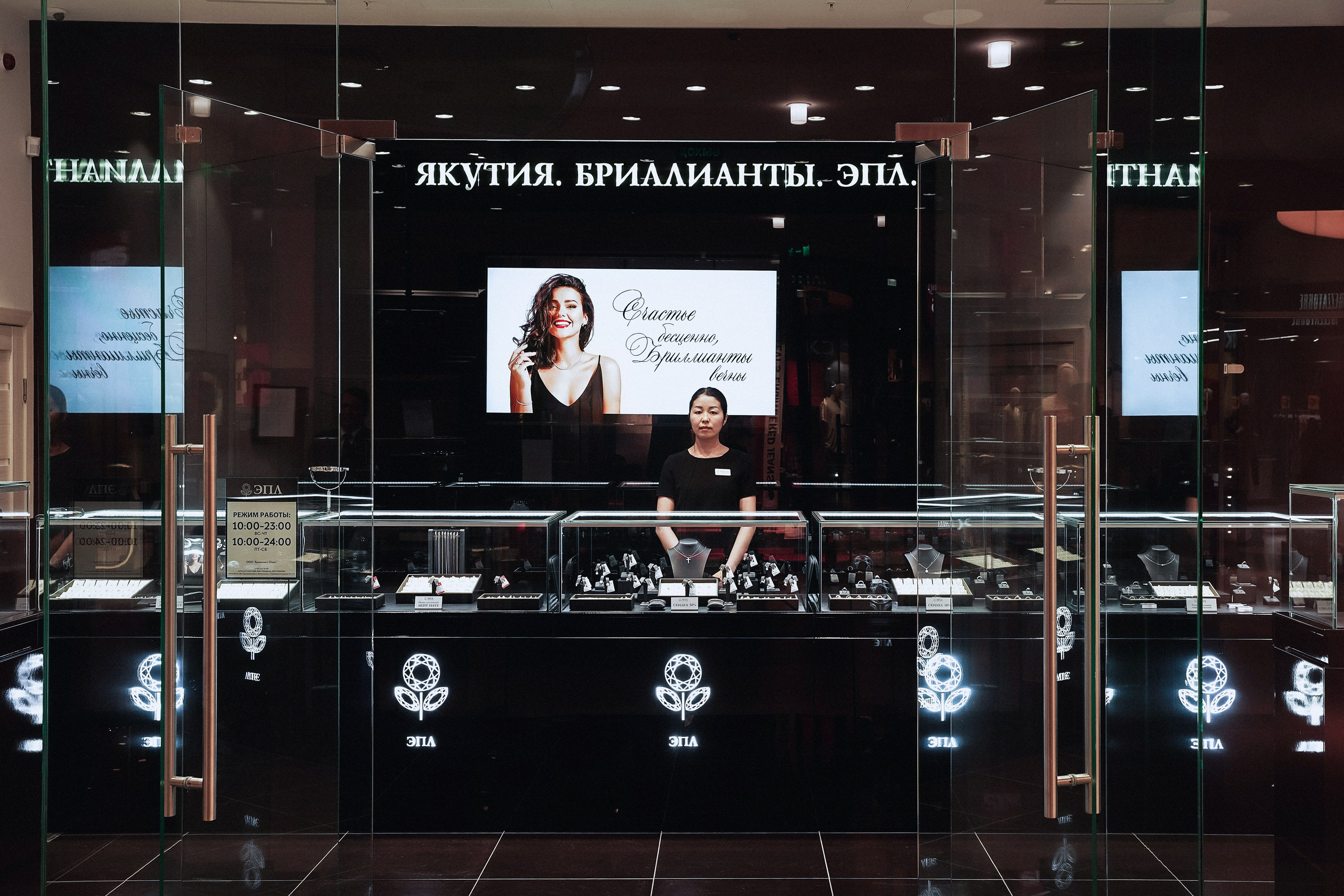 ЭПЛ Якутские бриллианты. Портретный, семейный и свадебный фотограф в Курске Роман Сазонов