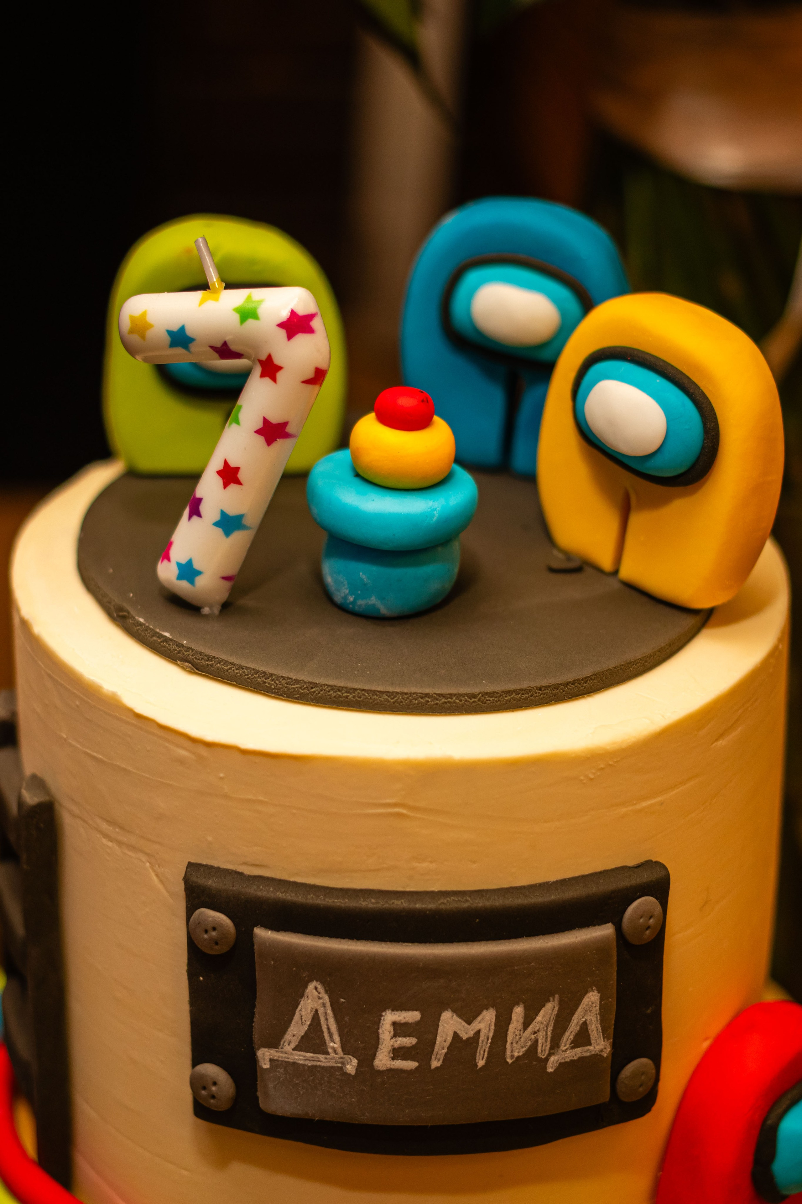 Димид С Днем Рождения!. Фотограф Алина Гашникова