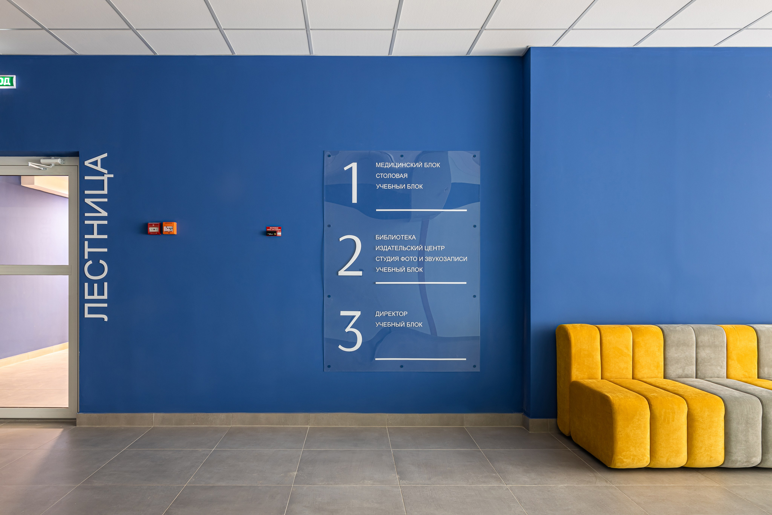 «Умная» школа № 74, г. Киров. Дизайнер Алина Вейнкрот. Иван Благушин. Интерьерный и архитектурный фотограф в Москве и Санкт-Петербурге