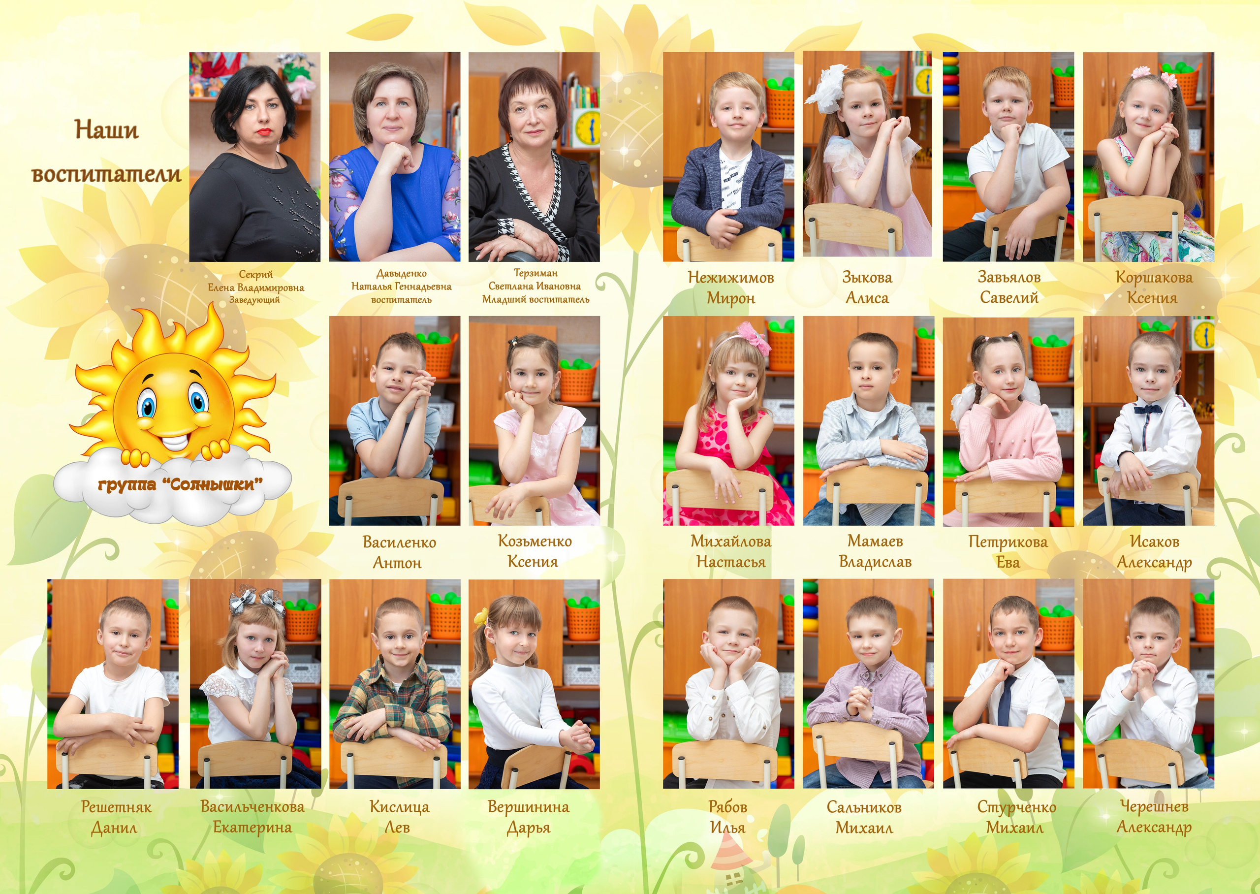 Детский сад 21×30. Выпускной альбом Шахты Ростов