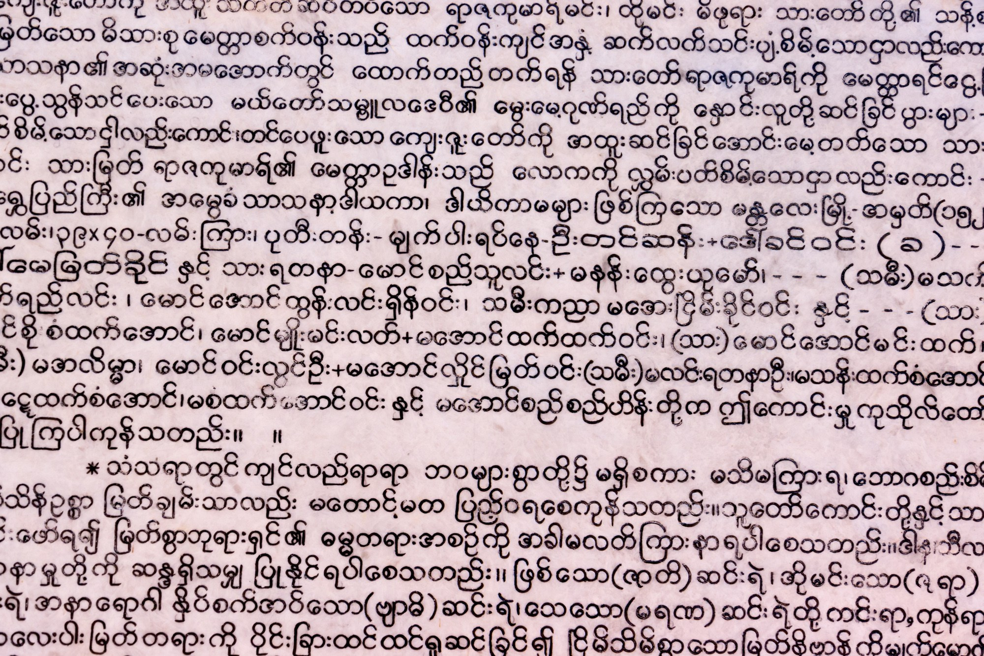 Мьянма, пешком по стране. Фотограф Алексей Скоробогатько