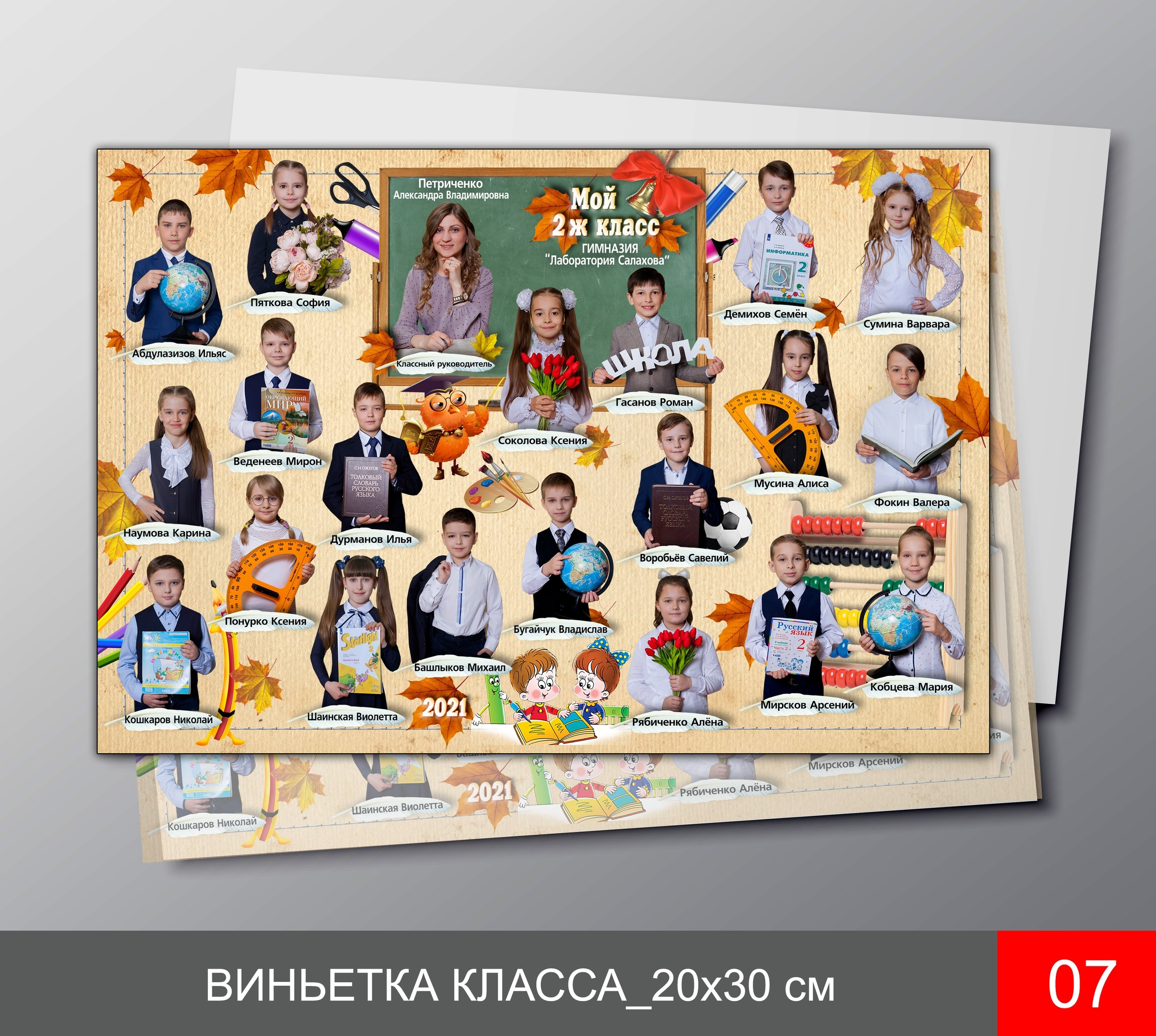 Виньетки (общее фото). Илона Кулева | Выпускные альбомы и съемка спорта в Сургуте