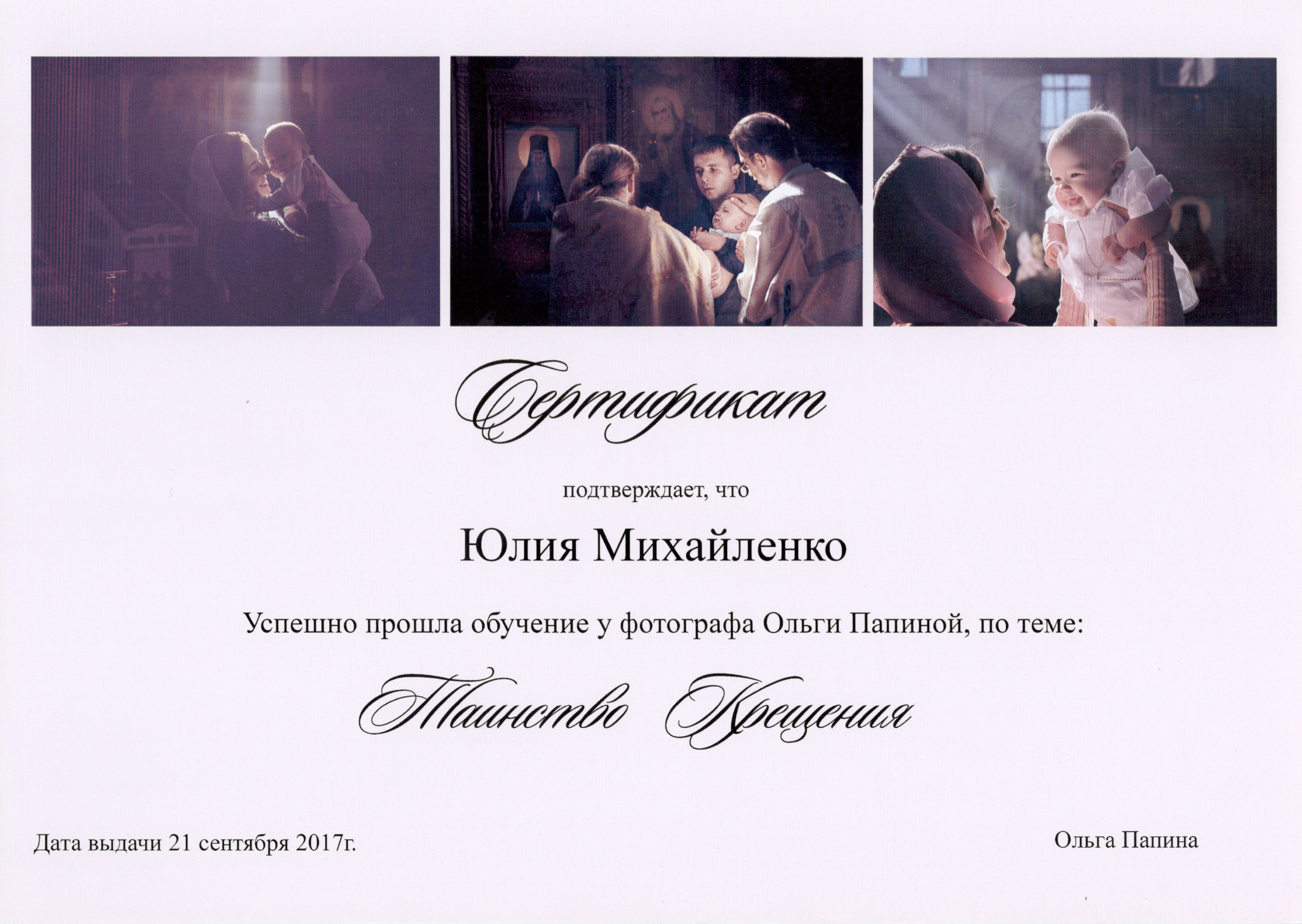 Фотосессии в Москве, женский и семейный фотограф Юлия Михайленко