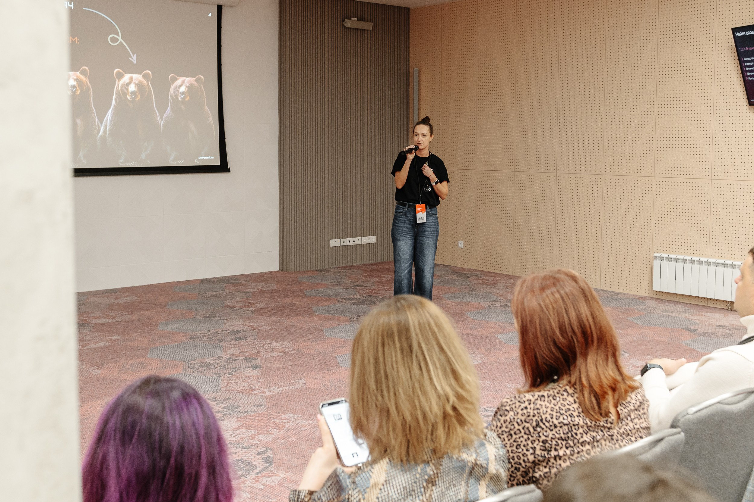 Конференция HH.ru