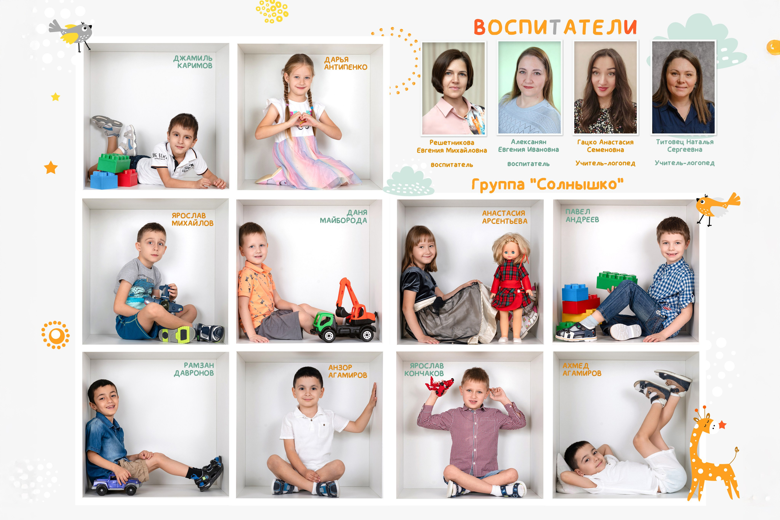 Детский сад общее фото. Фокус студия. Выпускные альбомы в Красноярске