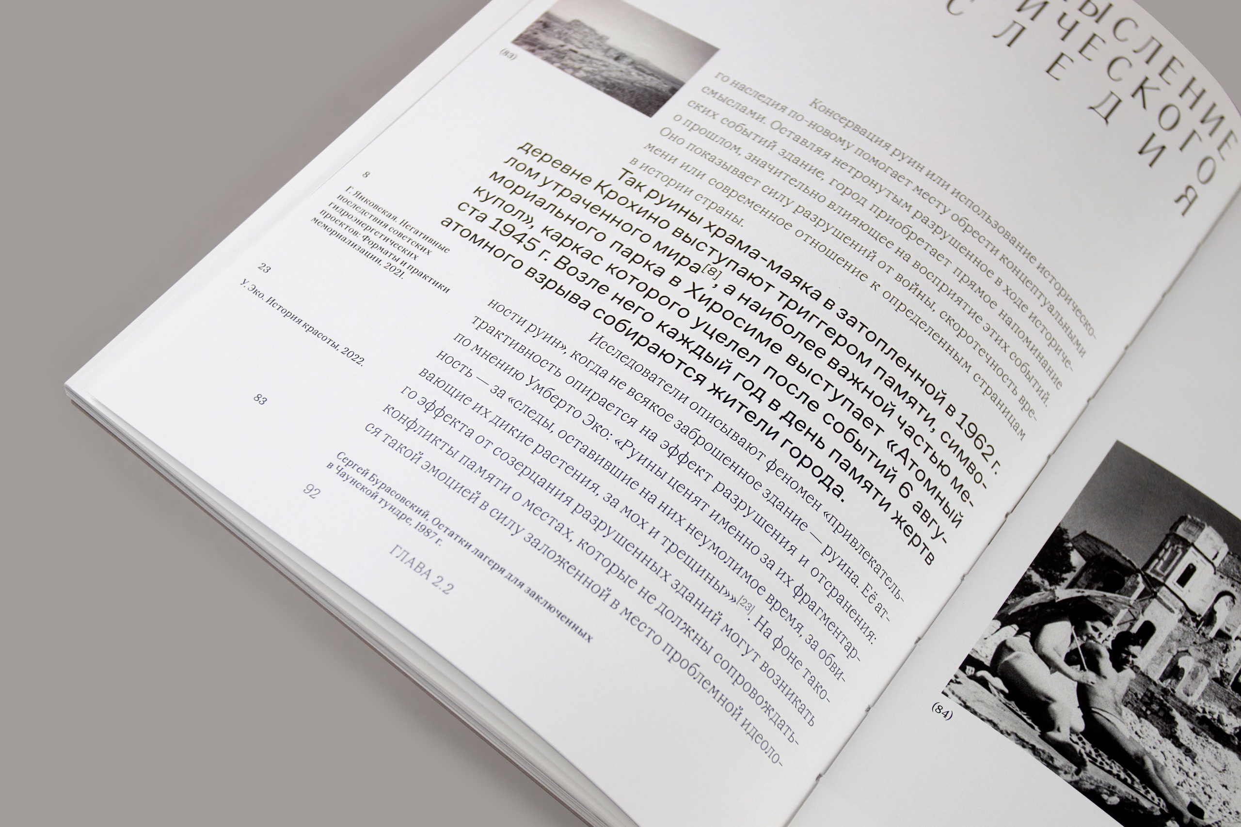 Книга. Фотограф Злата Спицына