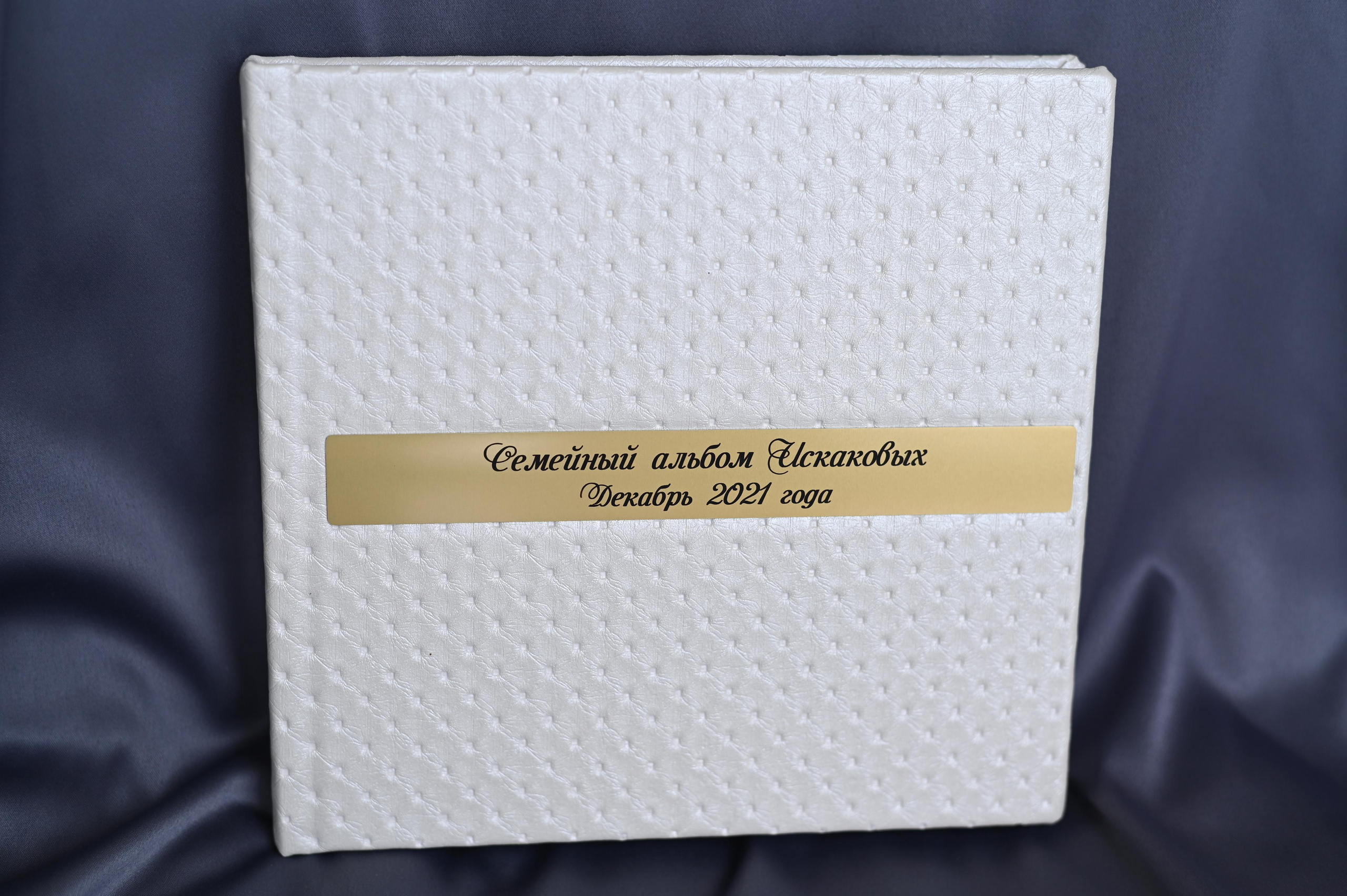 Фотокниги. Семейный, детский фотограф в Ростове-на-Дону Совенко Юлия