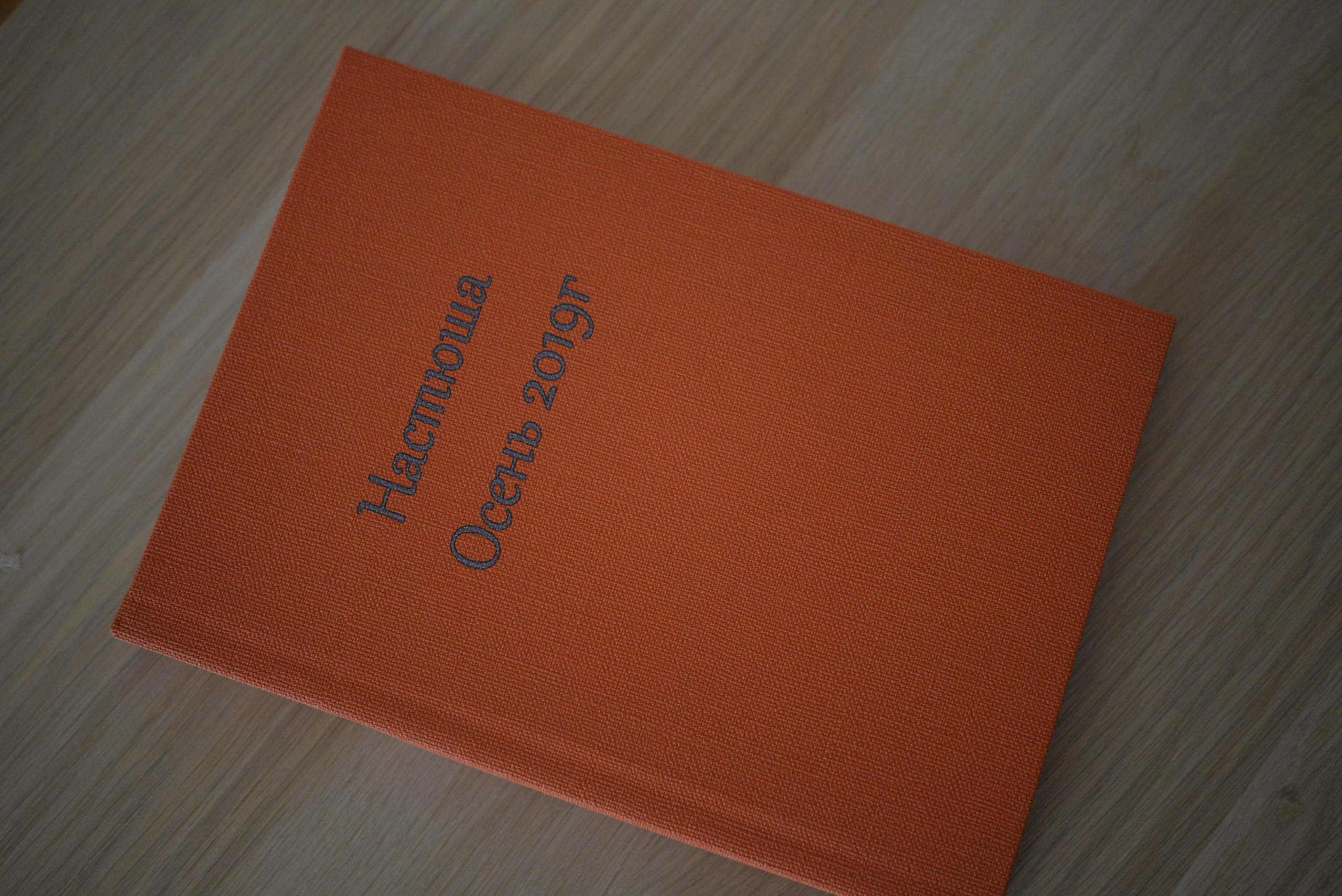 Фотокниги. Семейный, детский фотограф в Ростове-на-Дону Совенко Юлия