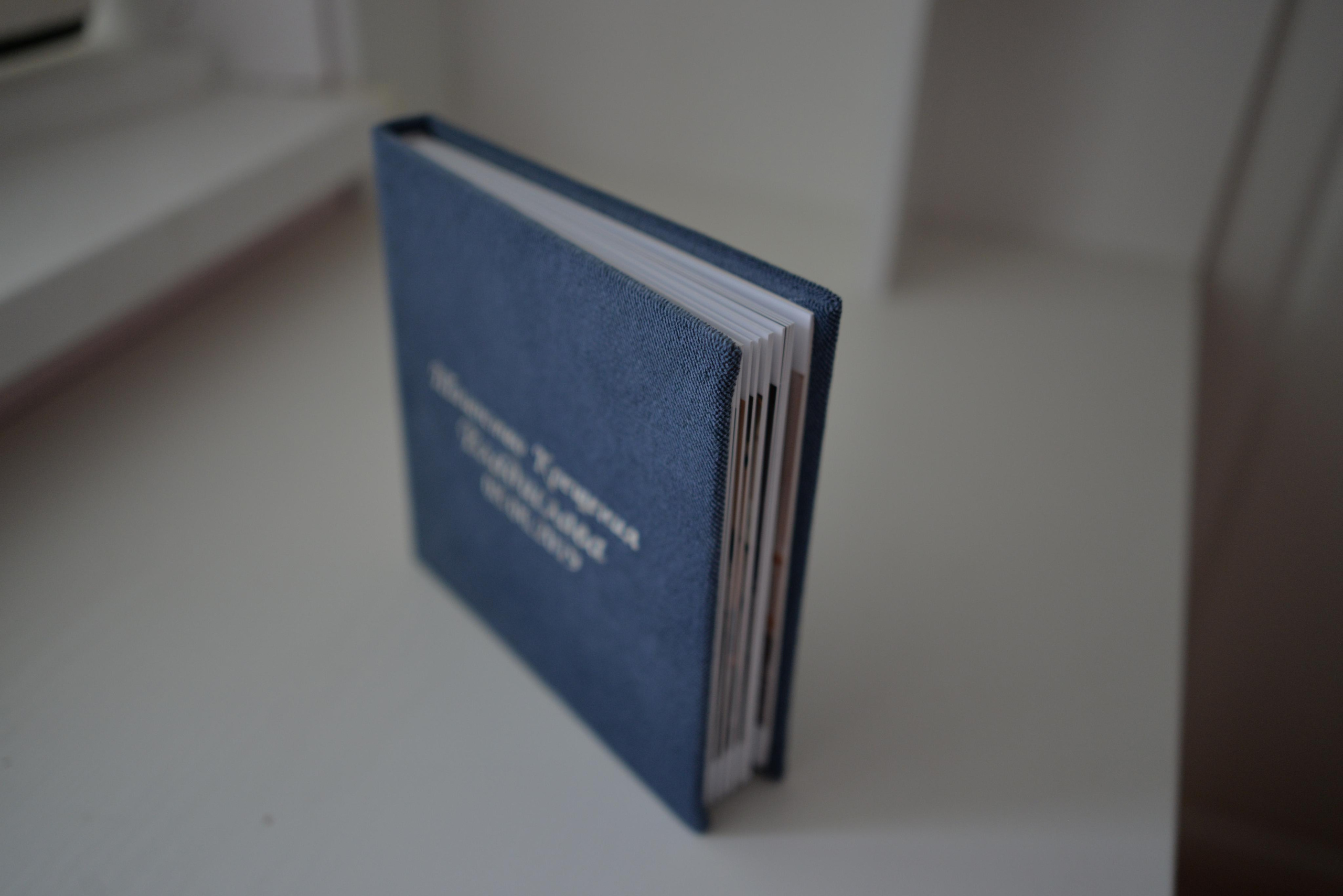 Фотокниги. Семейный, детский фотограф в Ростове-на-Дону Совенко Юлия