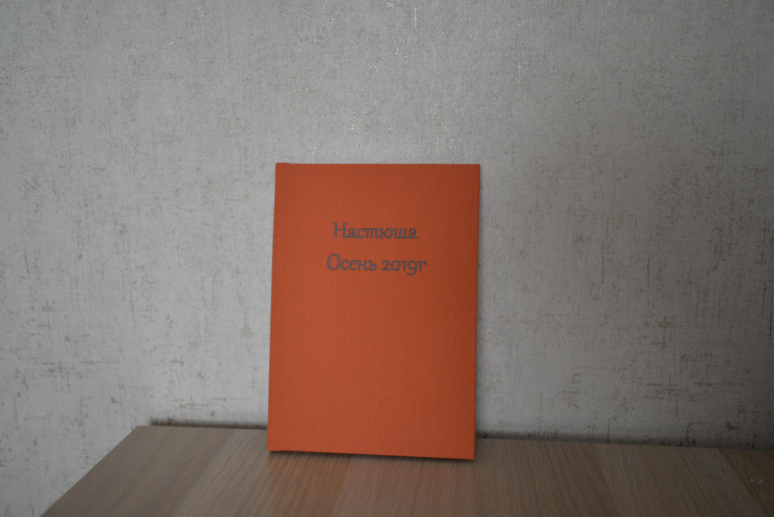 Фотокниги. Семейный, детский фотограф в Ростове-на-Дону Совенко Юлия