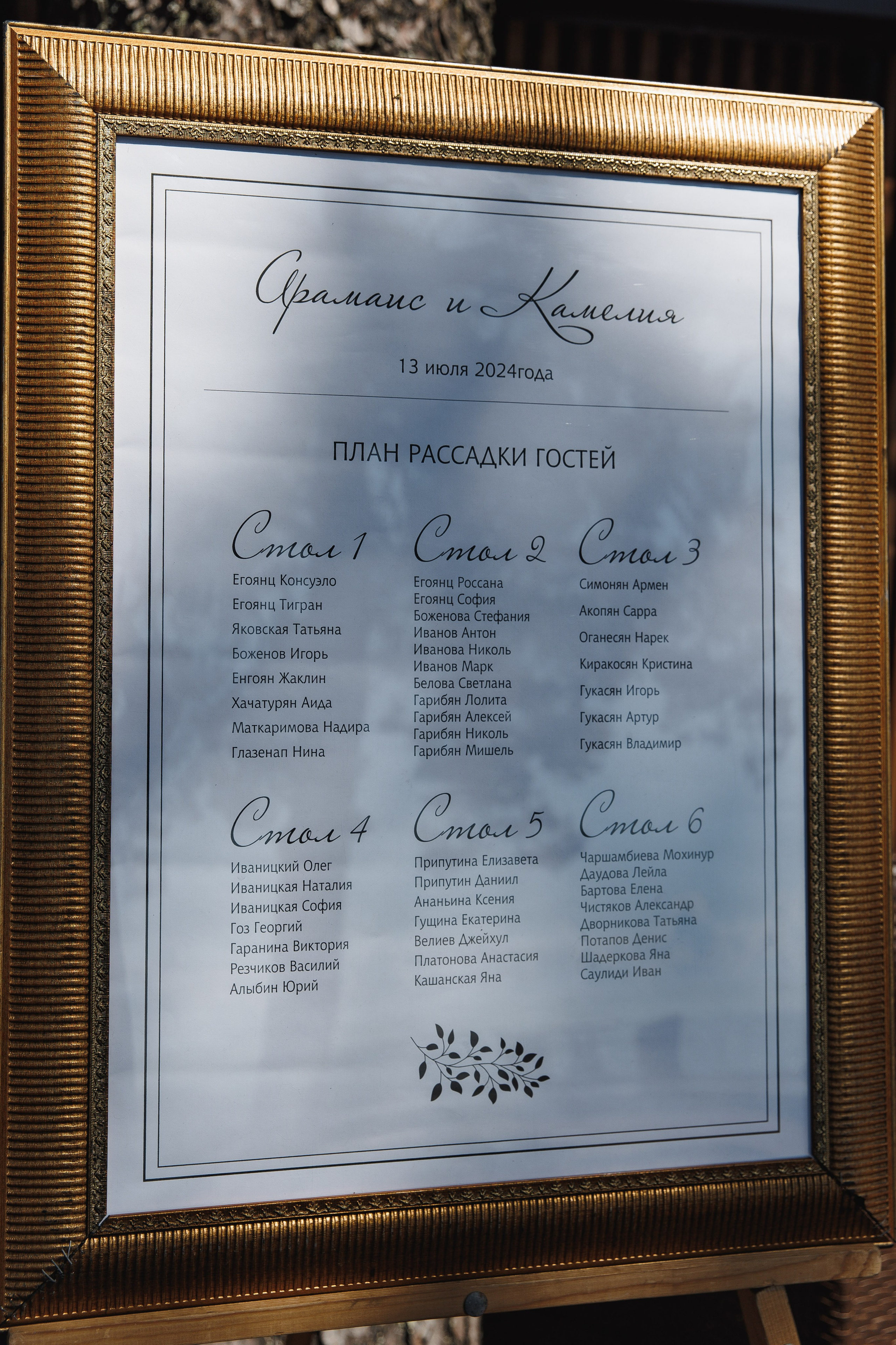 Арамаис и Камелия. Wedding photographer in St. Petersburg, Europe and Israel Anna Agafon