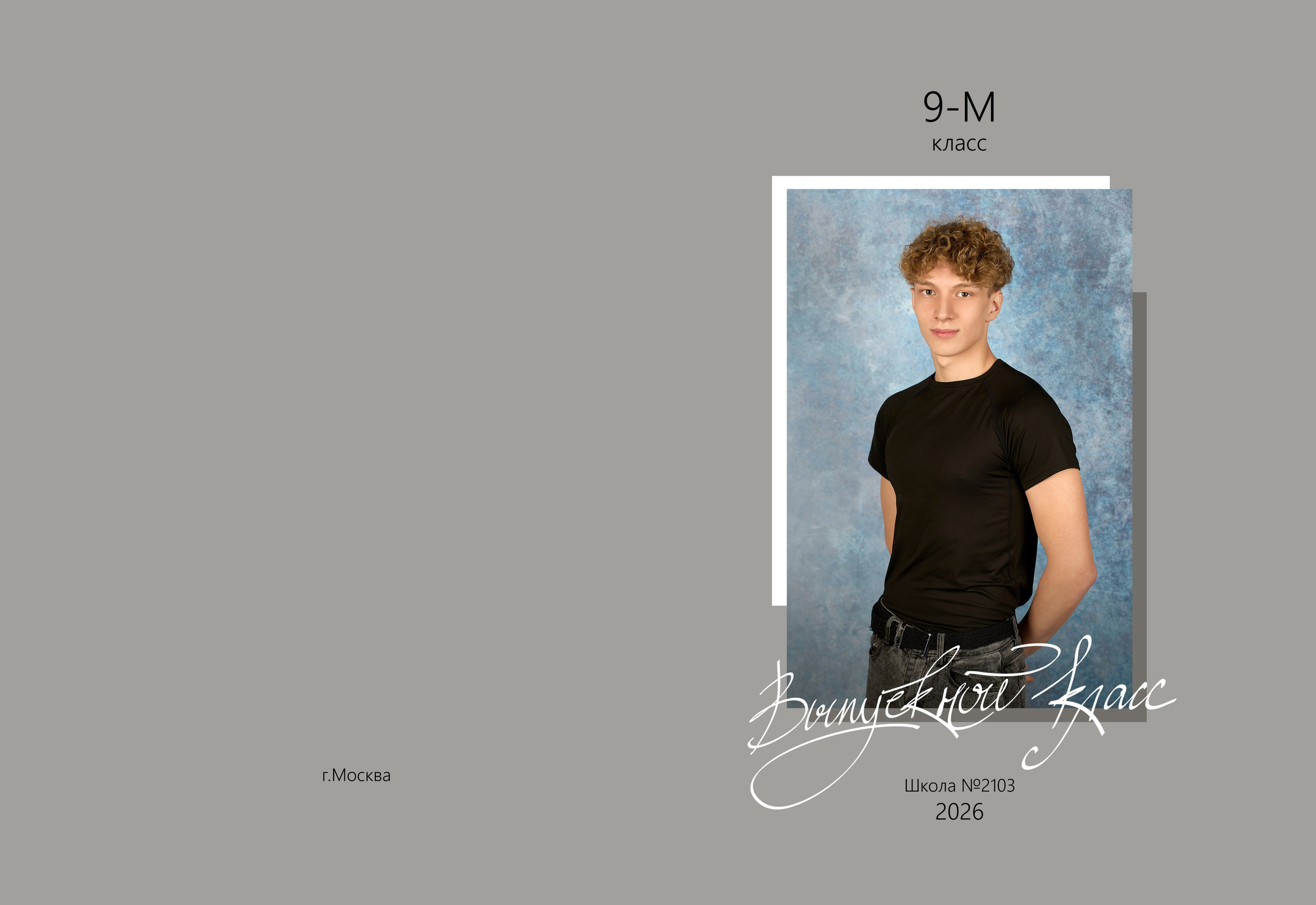 Выпускные альбомы (Школа/Детский сад). Фотограф Москва