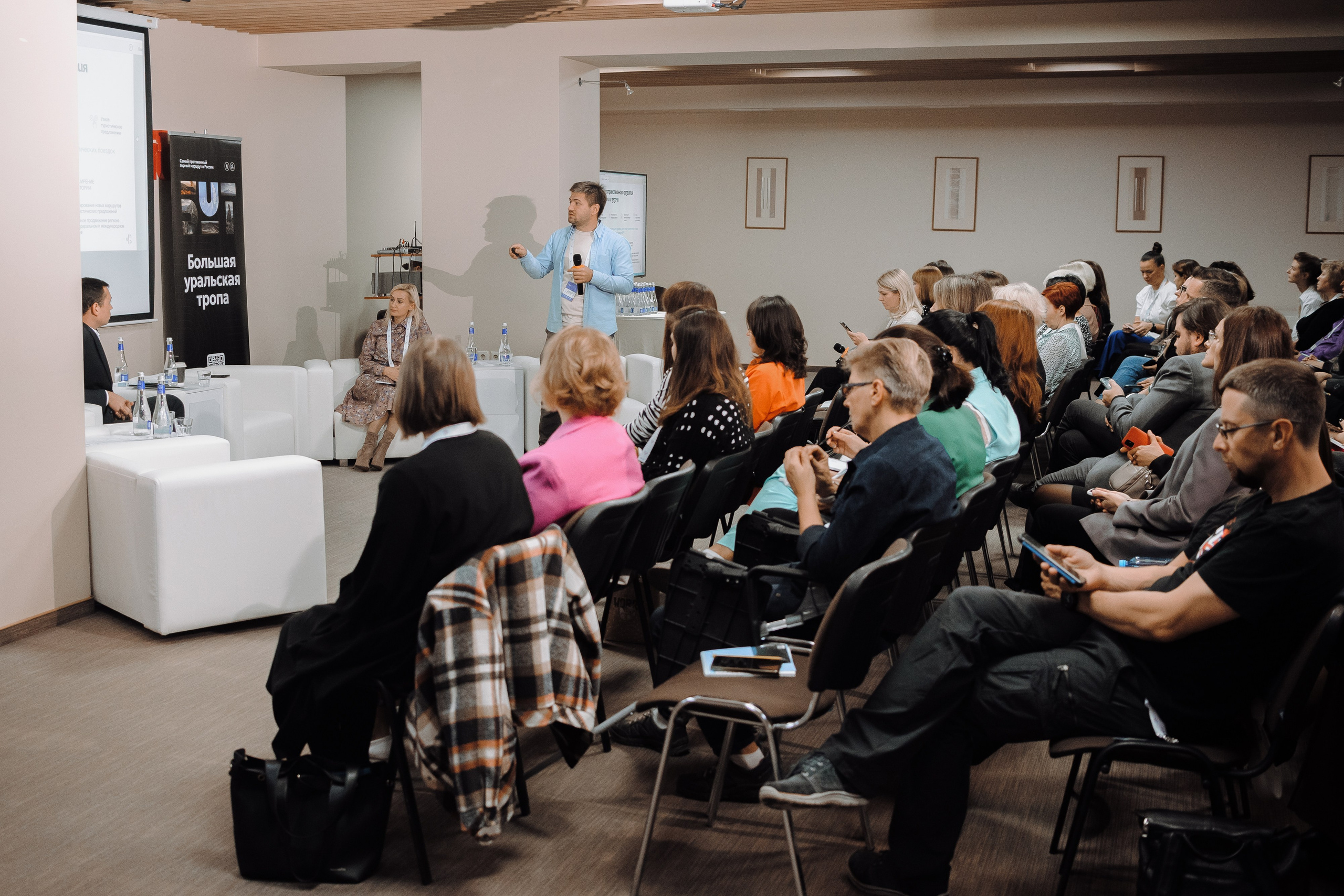 ОБЛАСТНАЯ КОНФЕРЕНЦИЯ «РАЗВИТИЕ ТУРИЗМА В ЧЕЛЯБИНСКОЙ ОБЛАСТИ». Репортажный фотограф Зуев Роман г. Челябинск