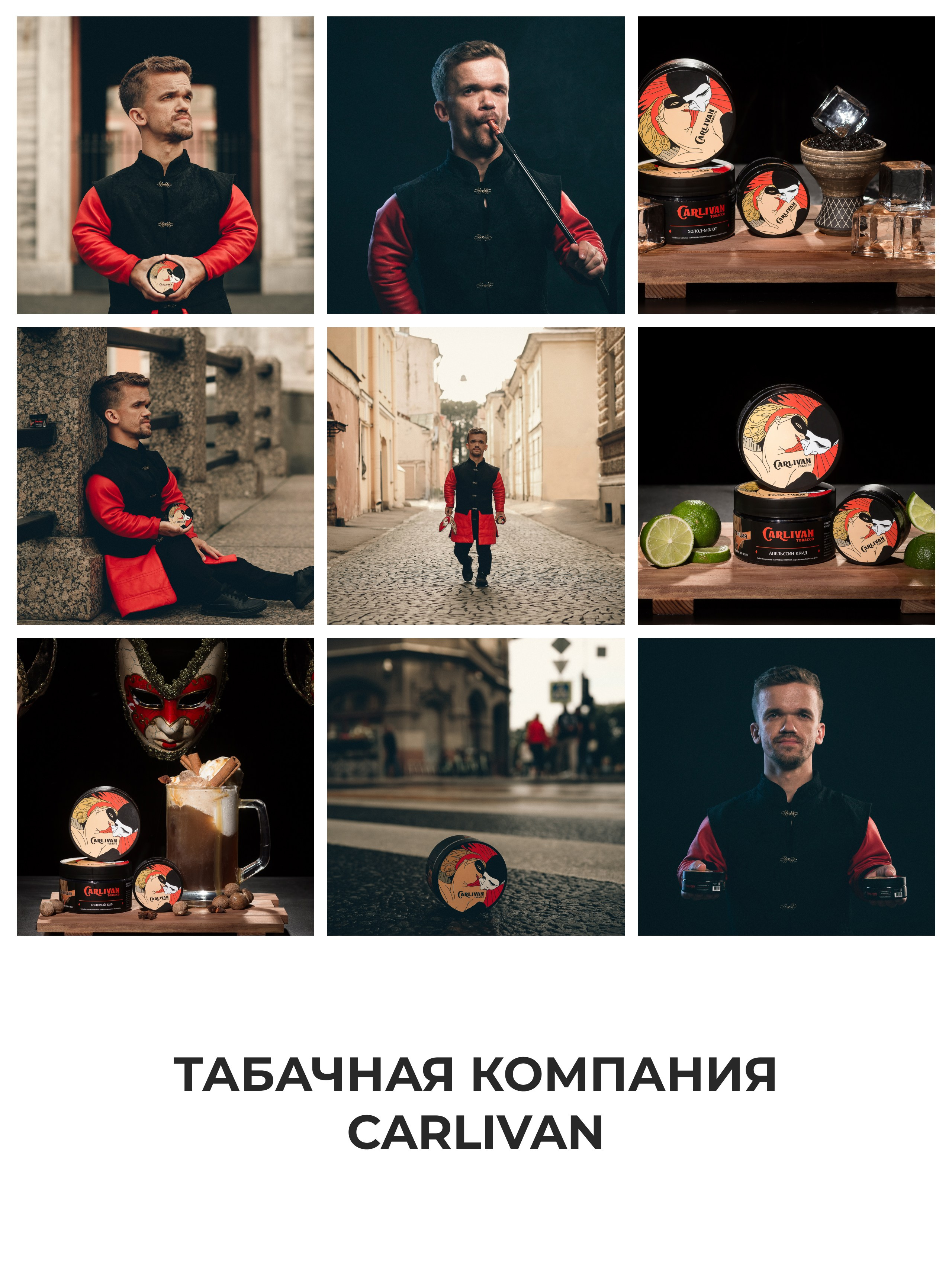 Рекламные: имидж, предметка, интерьеры, маркетплейсы, сайты. Профессиональный фотограф в Санкт-Петербурге Александр Волосенцев