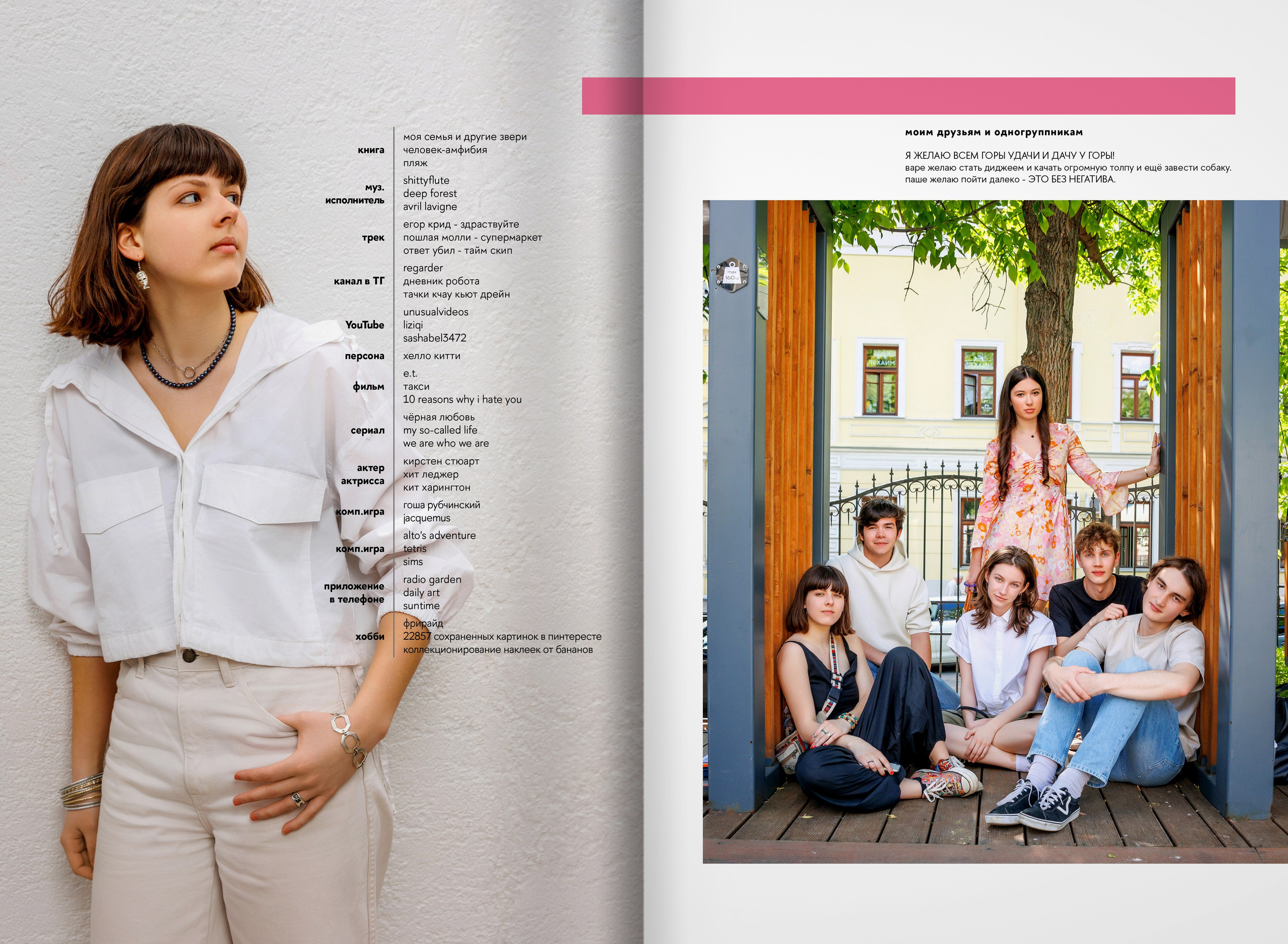 2023 — лицей ВШЭ — группа 11С5. ТВОЯ ШКОЛЬНАЯ ИСТОРИЯ — фотограф Юлия Федосеева