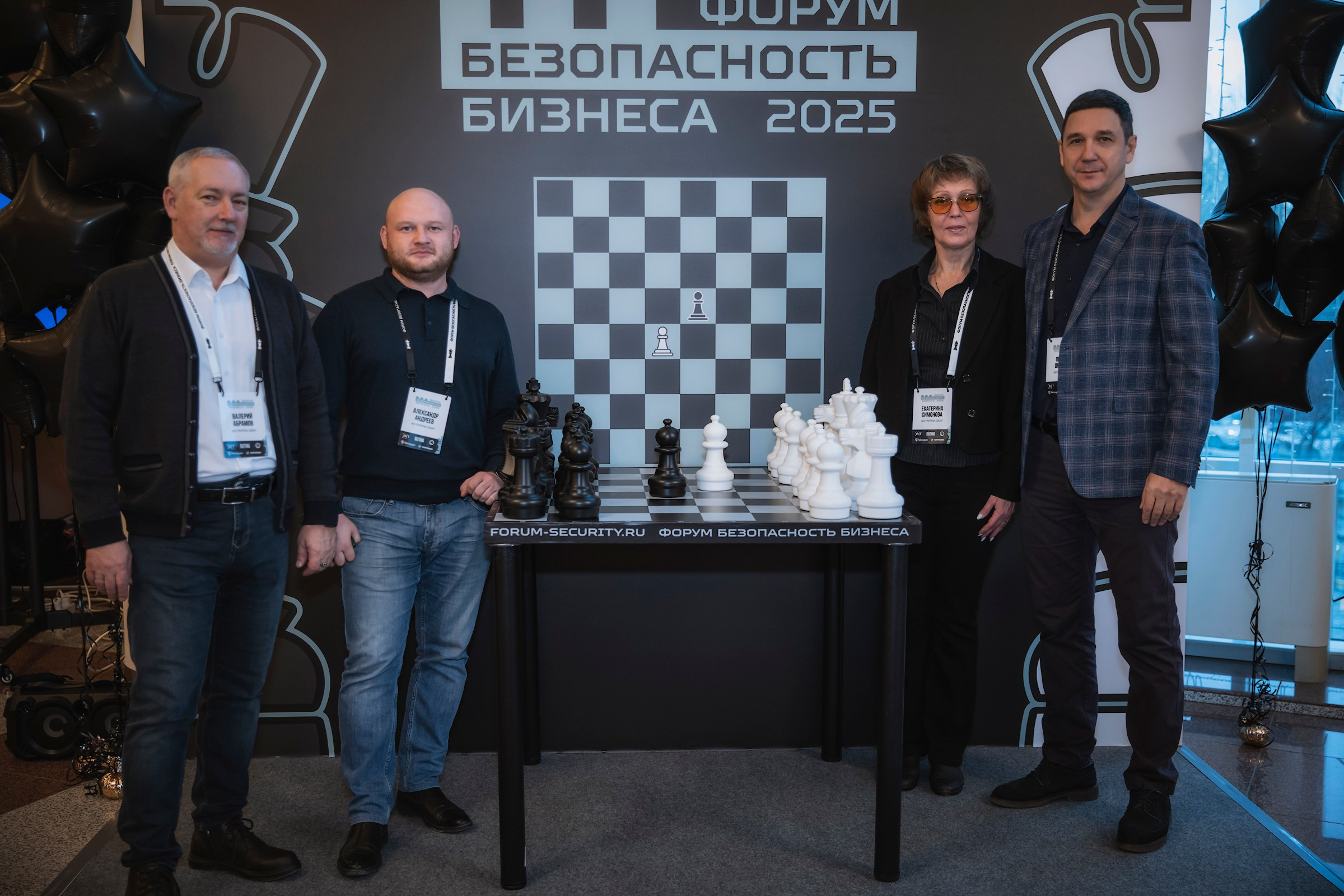 XV Форум «Безопасность бизнеса» 2025. Сфера безопасности
