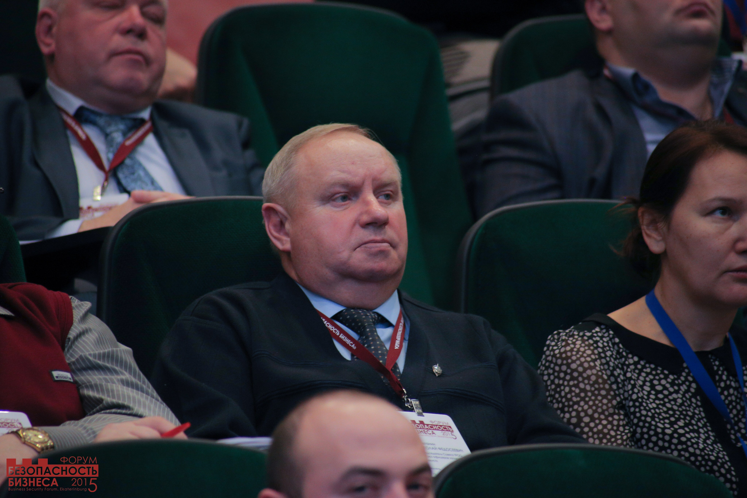 V Форум Безопасность бизнеса 2015. Сфера безопасности