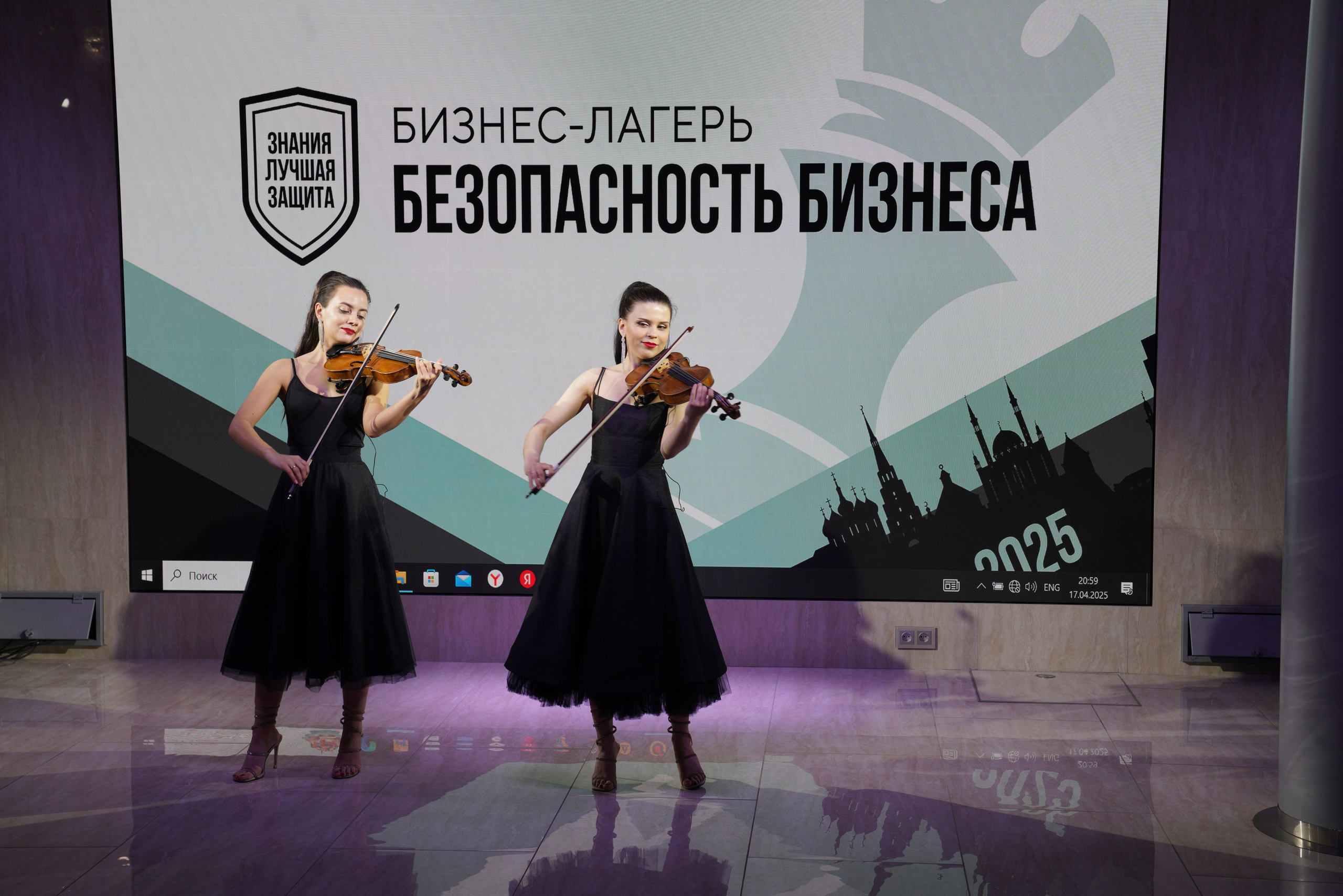 Бизнес-лагерь «Безопасность бизнеса» 2025. Сфера безопасности