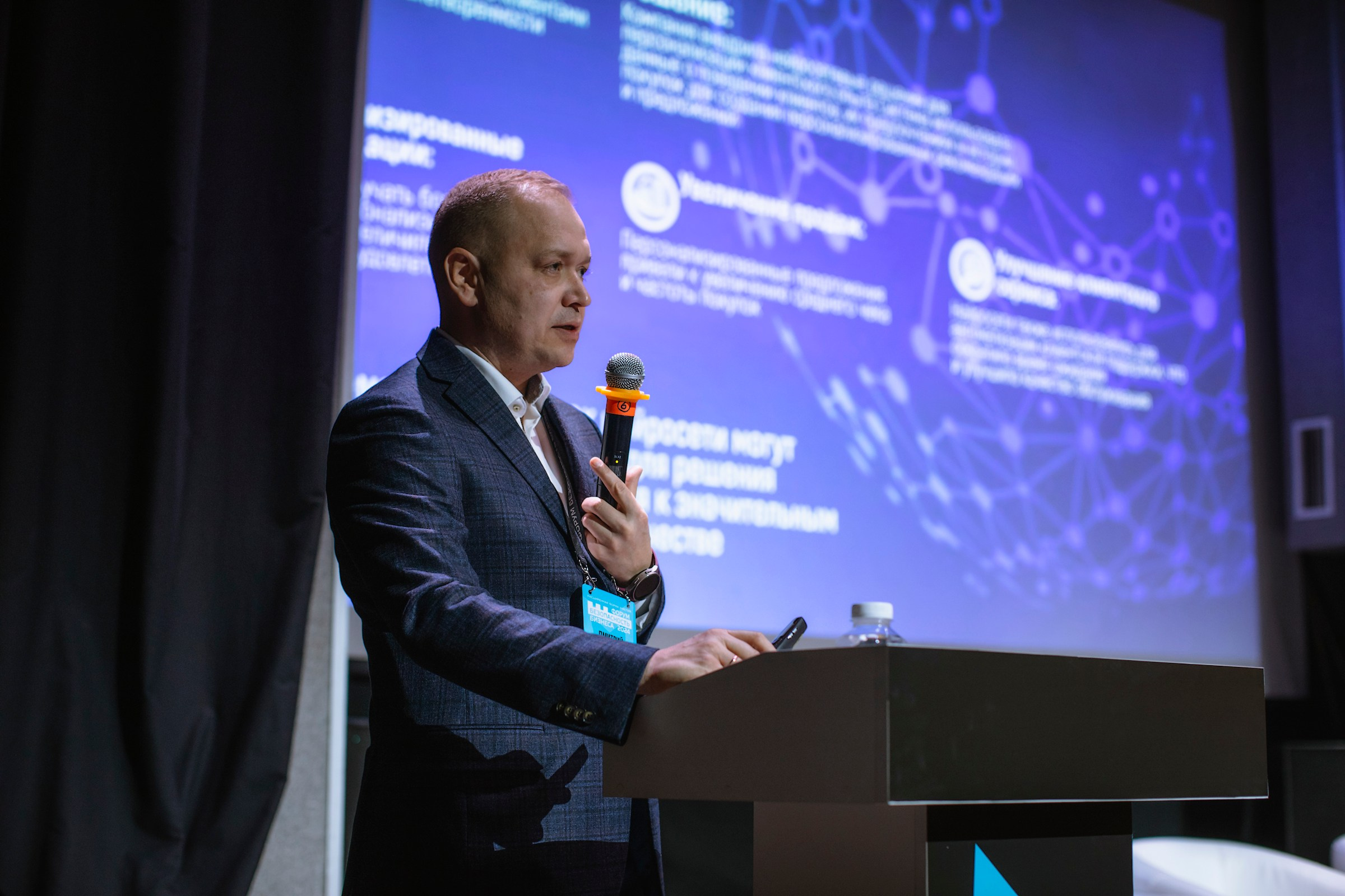 XIV Форум Безопасность бизнеса 2024. Сфера безопасности