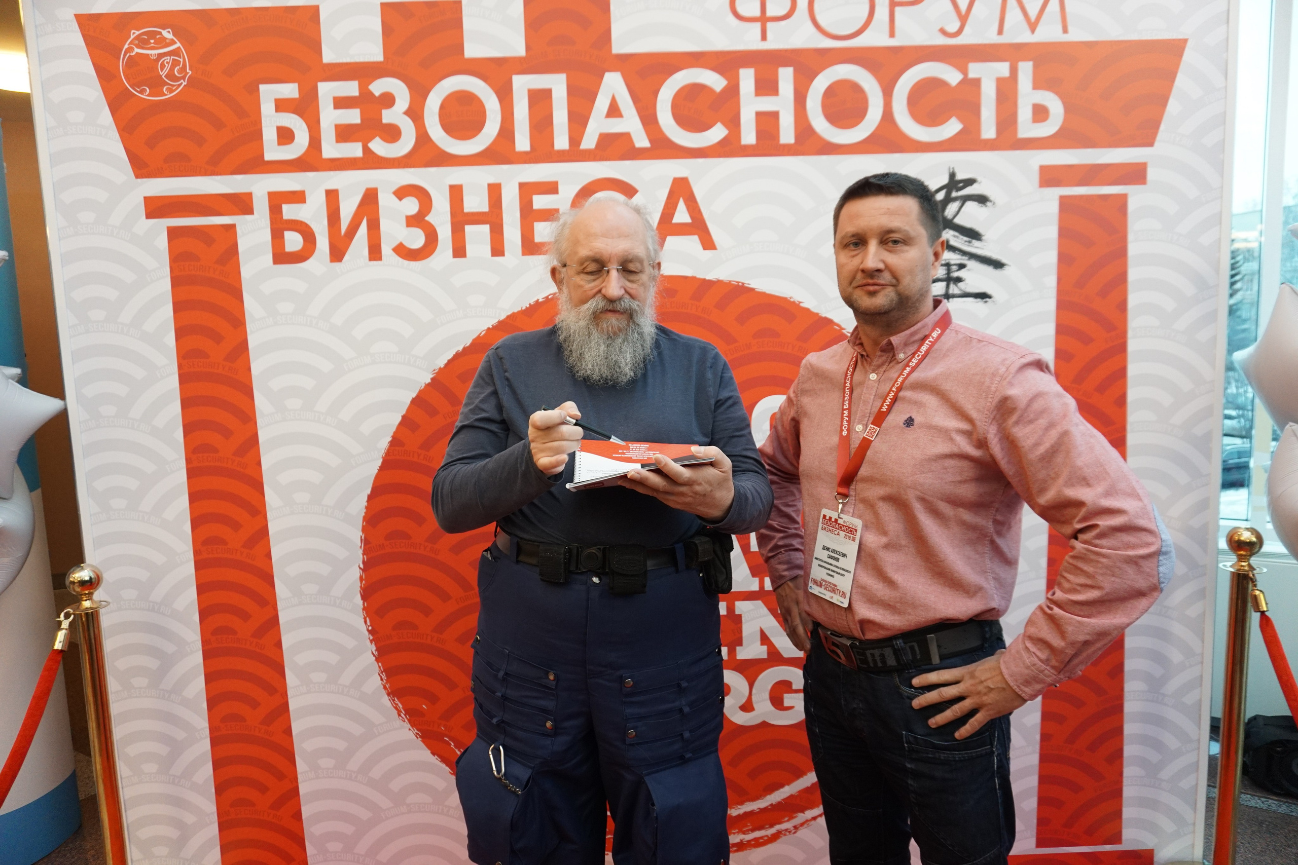 IX Форум Безопасность бизнеса 2019. Сфера безопасности