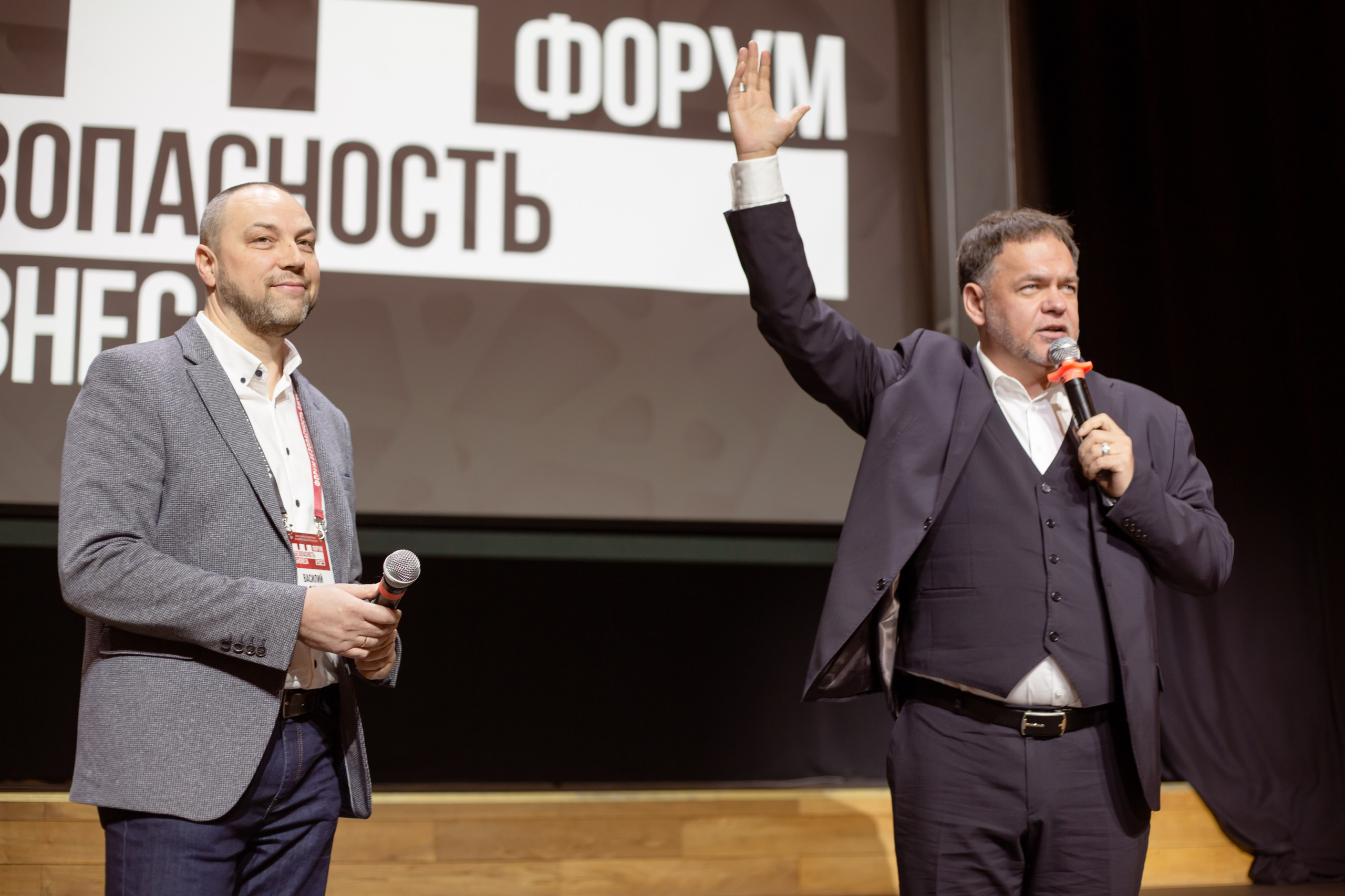 XIII Форум Безопасность бизнеса 2023. Сфера безопасности