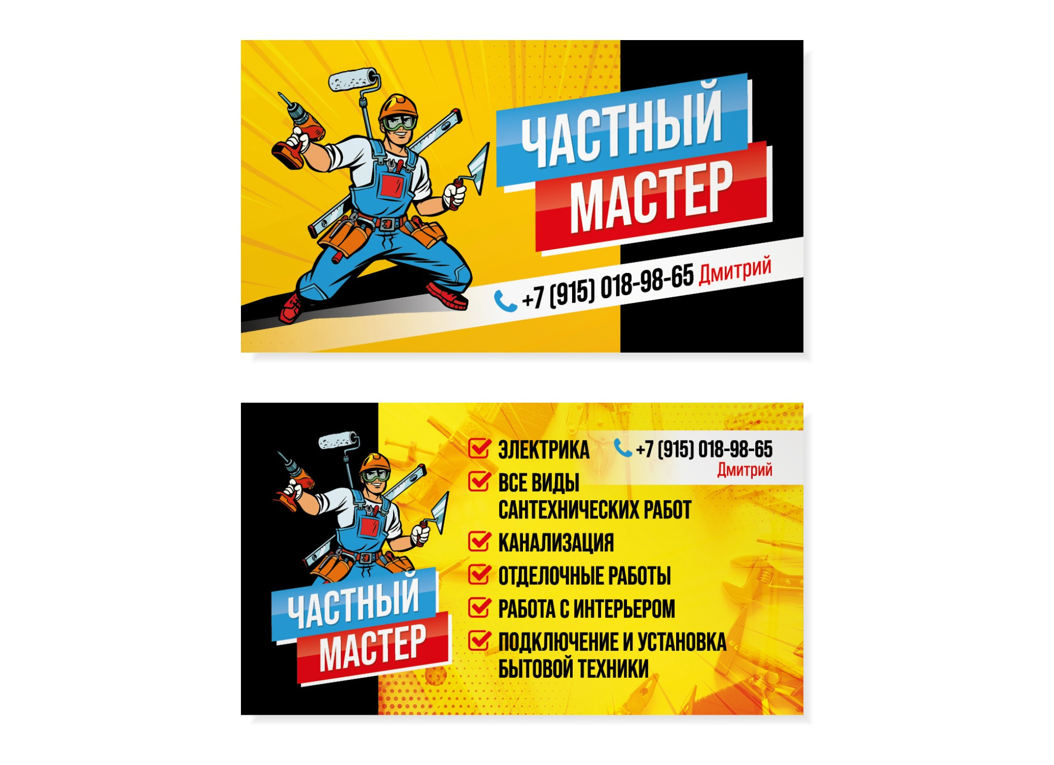 Дизайн и печать визиток