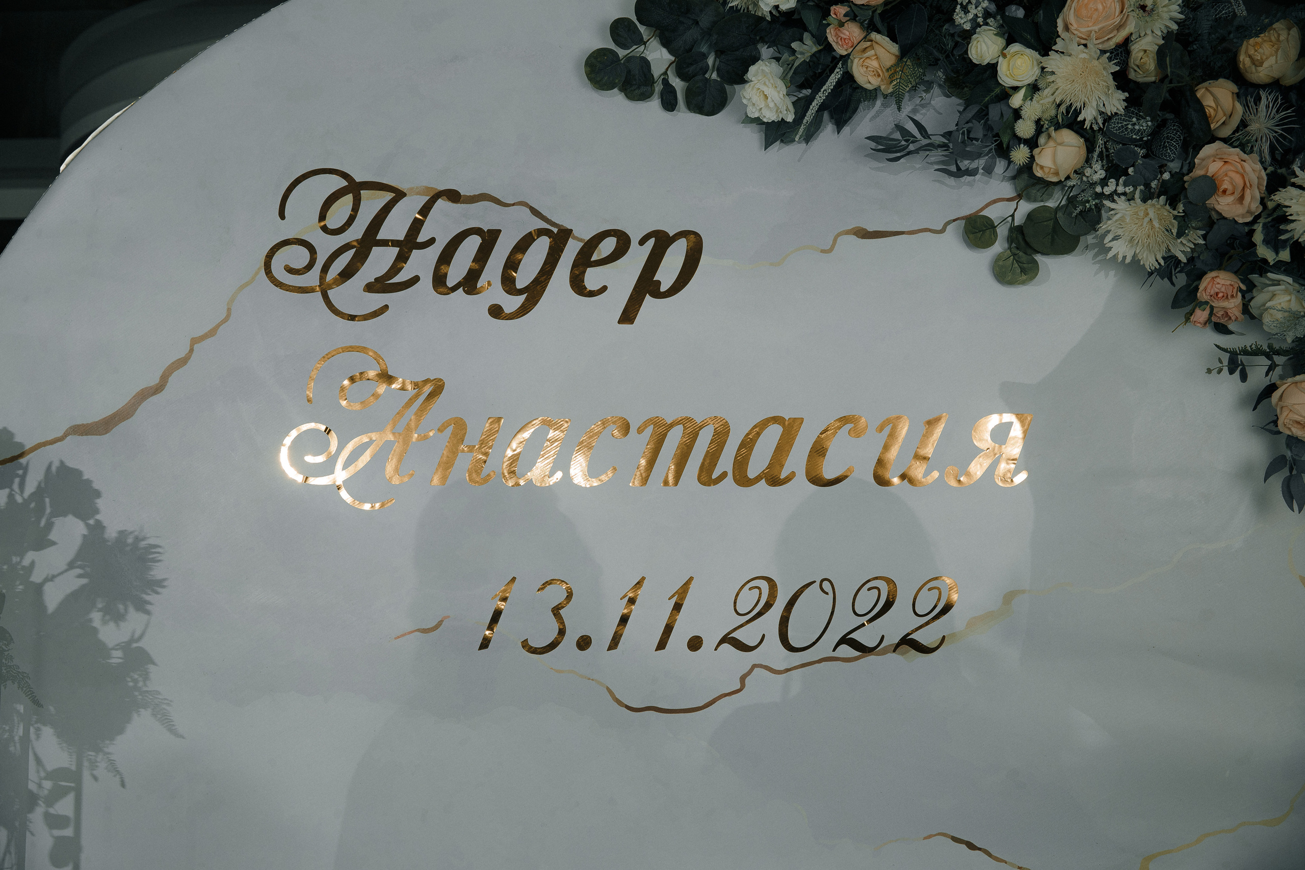 Надер и Анастасия. Свадебный и семейный фотограф в Саратове Виолетта Привалова