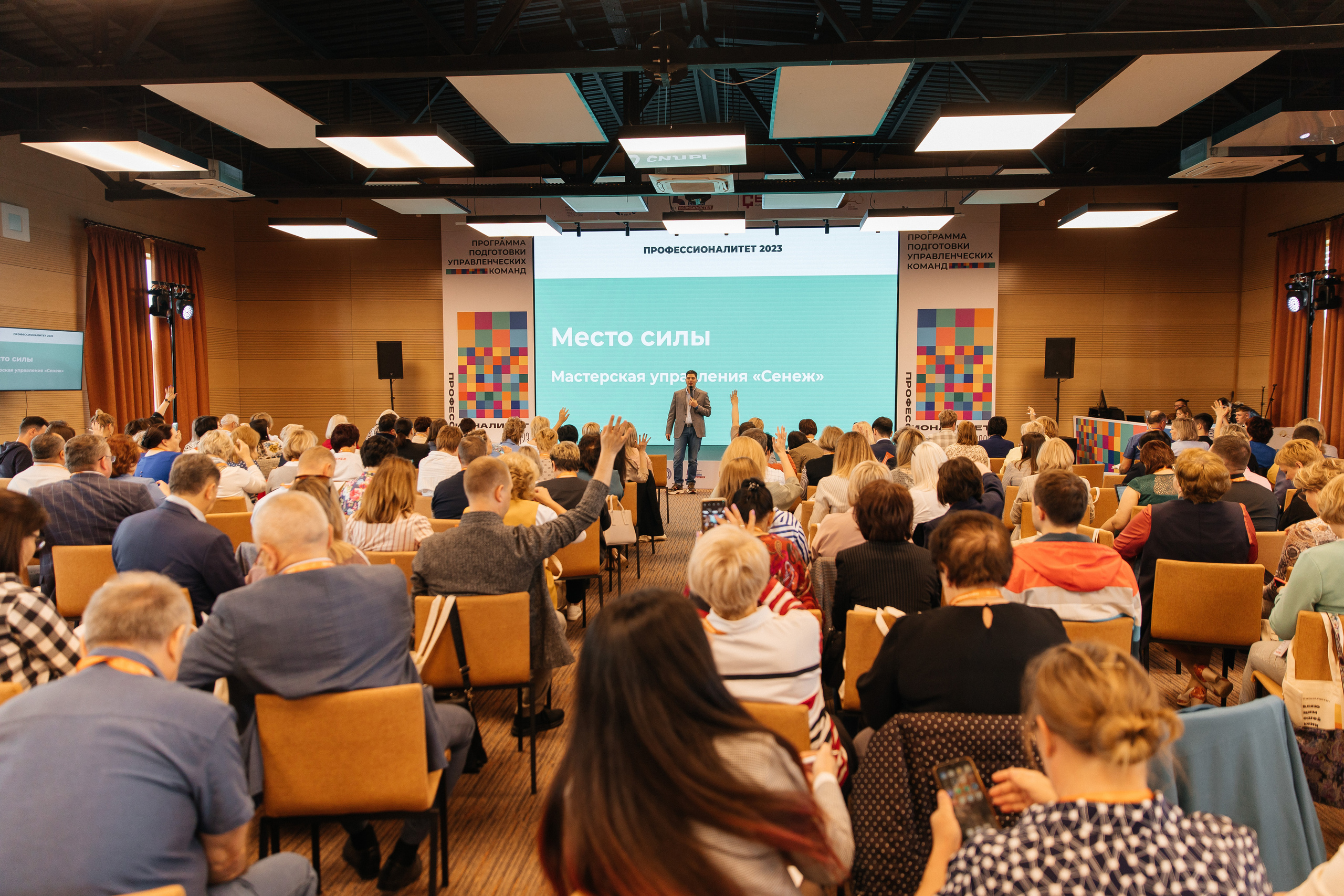 Федеральный проект «Профессионалитет»|2023. Репортажная фотосъемка мероприятий в Москве — Five Media