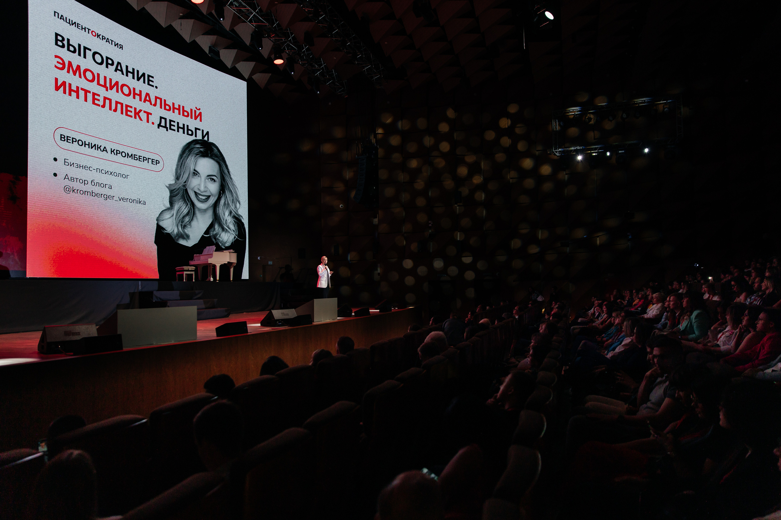 Пациентократия |2023. Репортажная фотосъемка мероприятий в Москве — Five Media