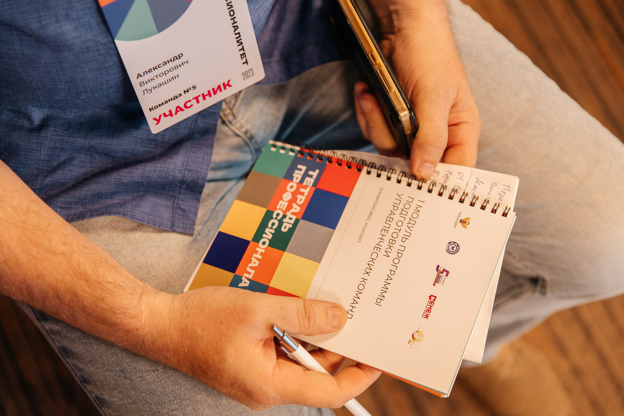 Федеральный проект «Профессионалитет»|2023. Репортажная фотосъемка мероприятий в Москве — Five Media