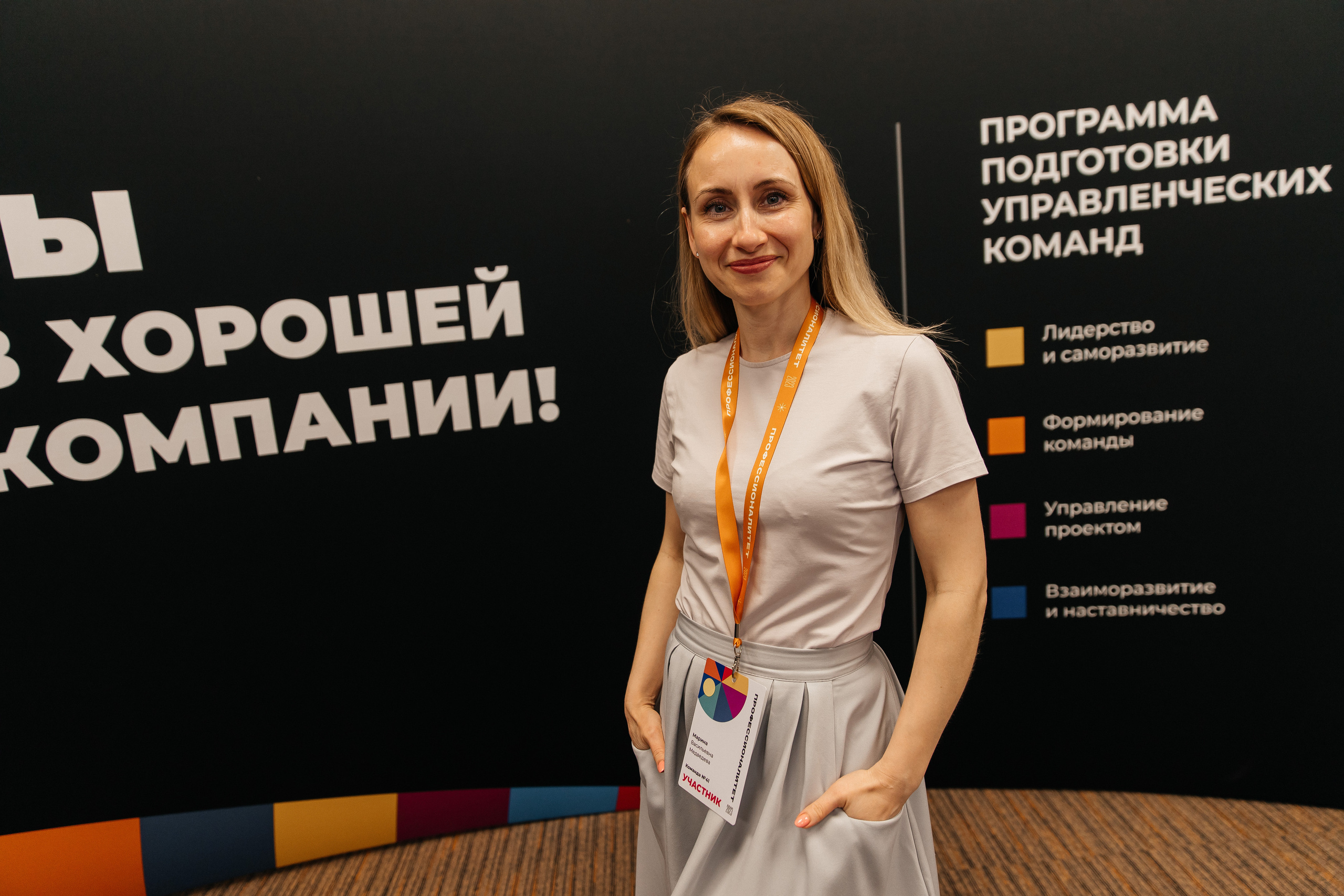 Федеральный проект «Профессионалитет»|2023. Репортажная фотосъемка мероприятий в Москве — Five Media