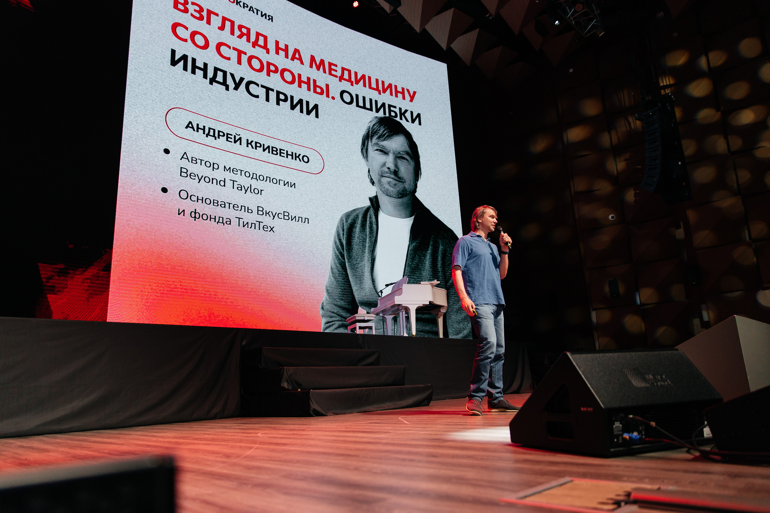 Пациентократия |2023. Репортажная фотосъемка мероприятий в Москве — Five Media