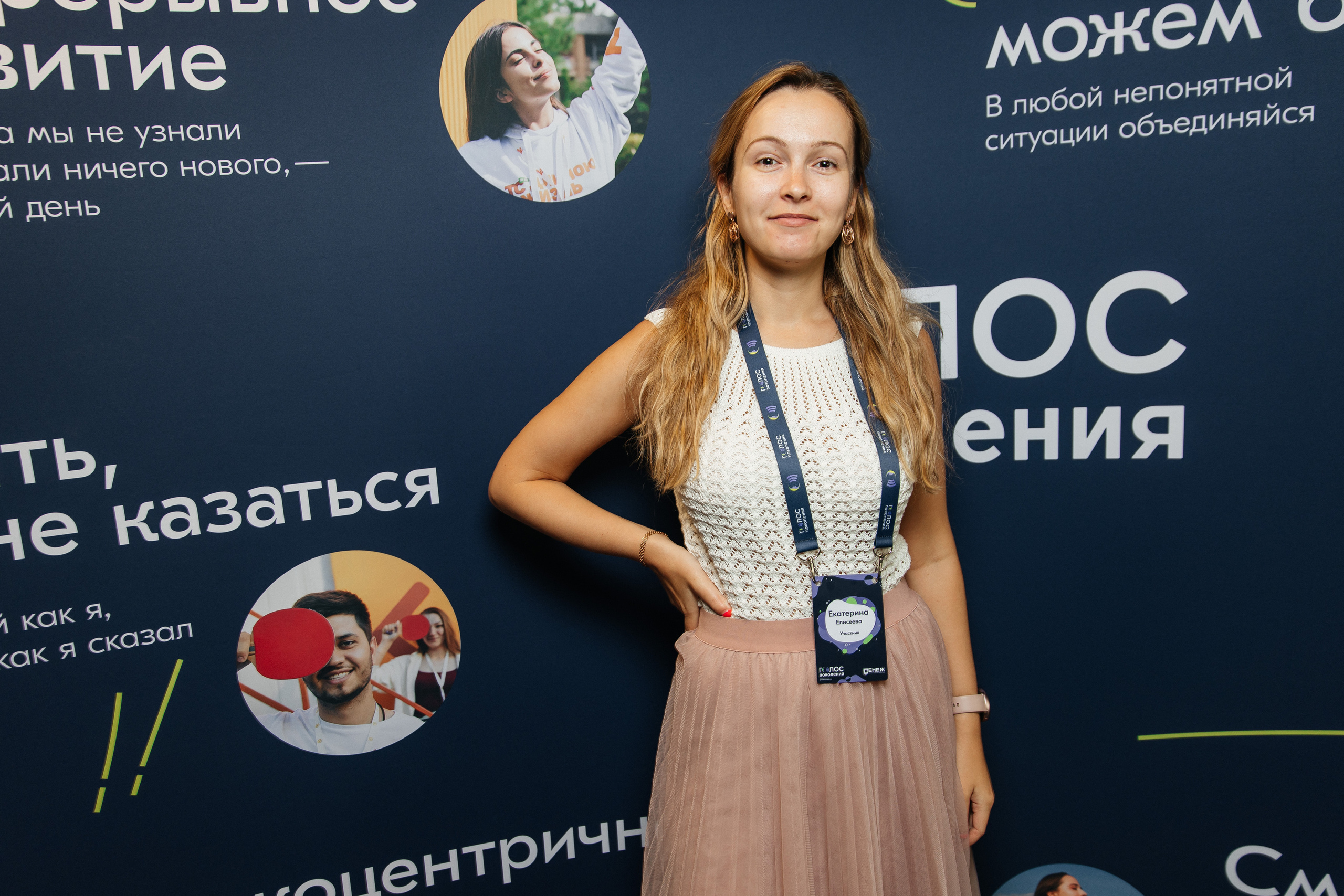 «Голос Поколения» 2023| Финал. Репортажная фотосъемка мероприятий в Москве — Five Media