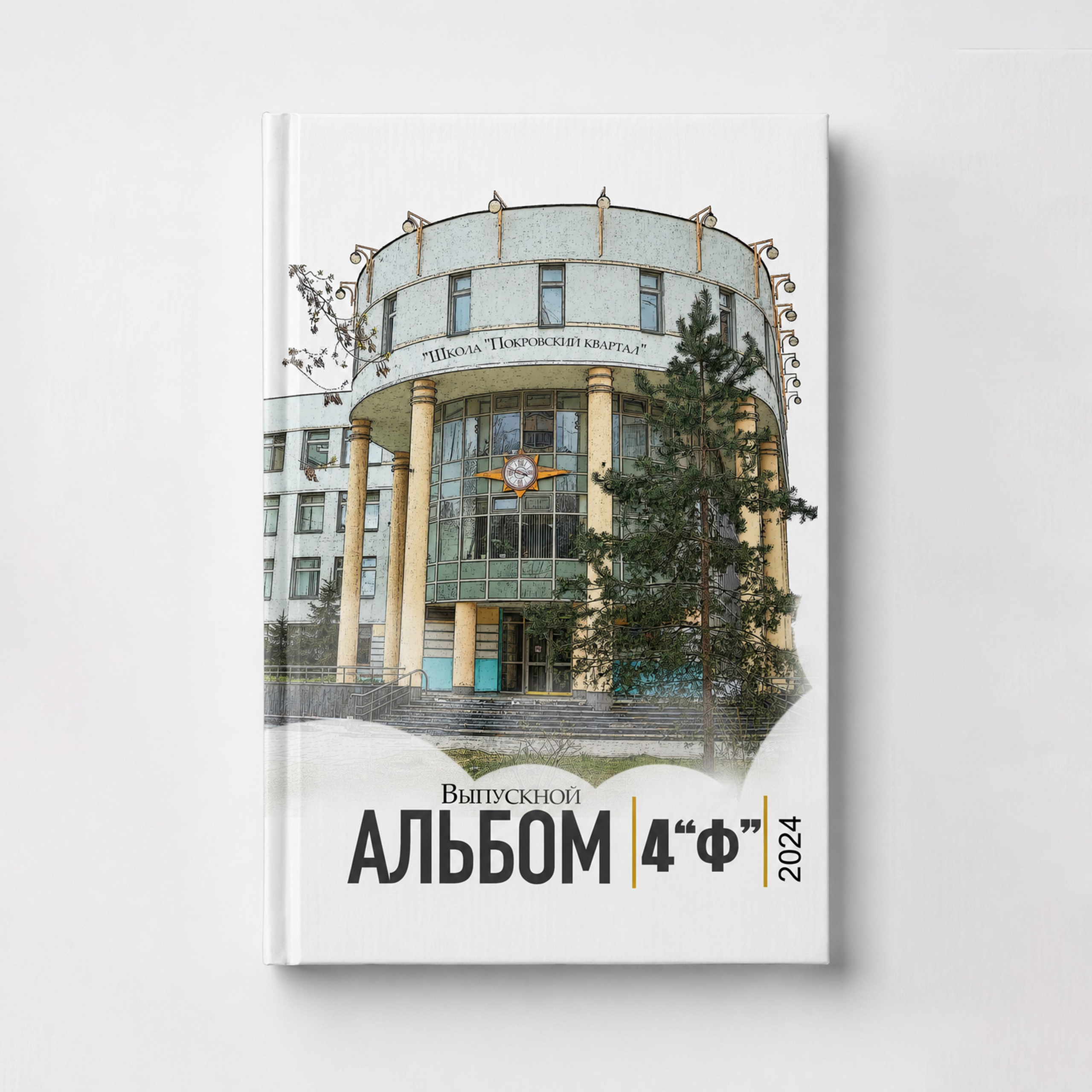 ФОТОКНИГА 4̶.̶9̶5̶0̶&nbsp;̶₽ → 4.200 ₽