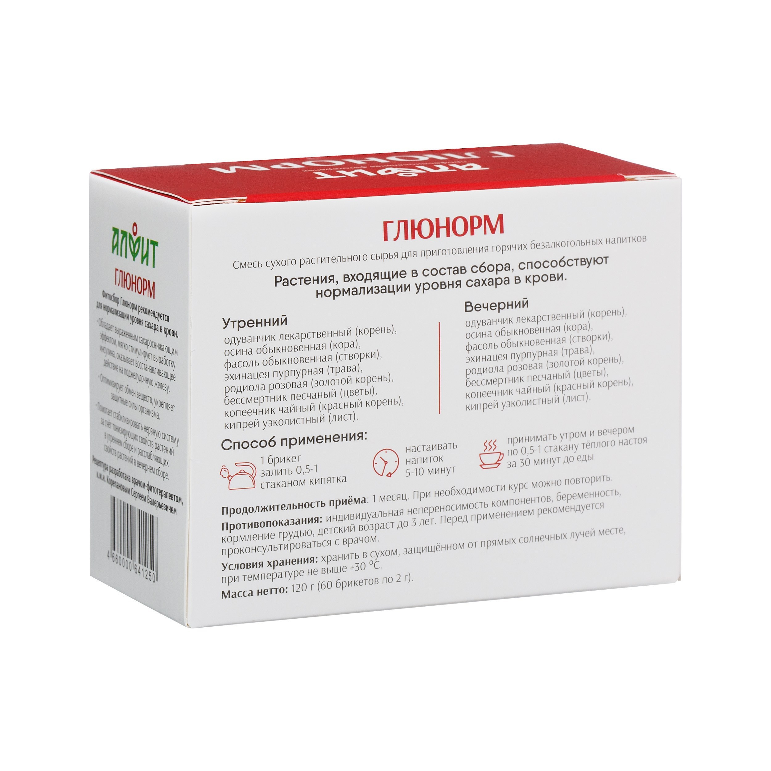 Предметная фотосъемка Барнаул, БАДы , Алтайский край, Новосибирск, съемка БАД, предметный фотограф барнаул