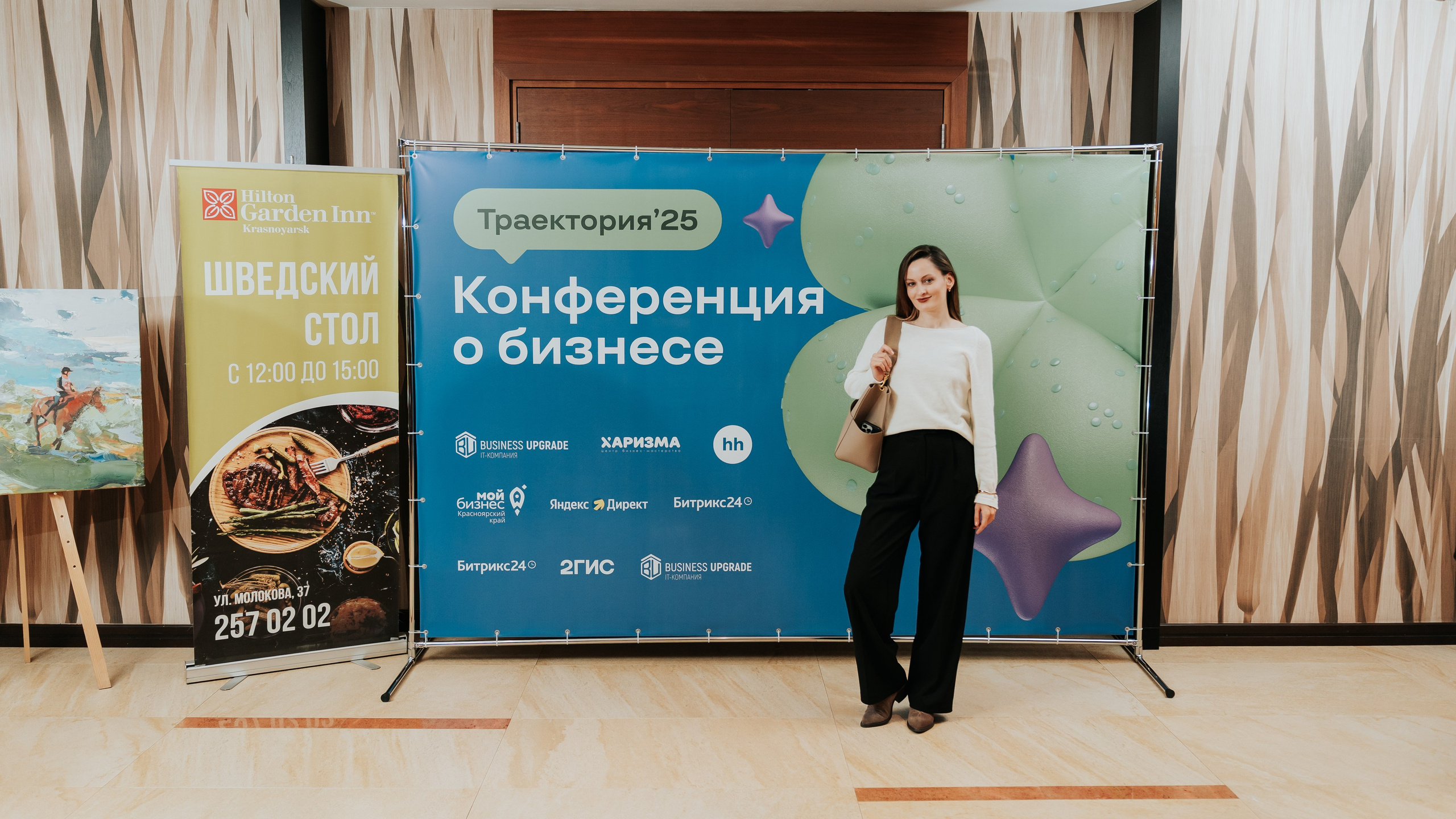 Бизнес-форум «Террирория 25». Репортажный фотограф Красноярск