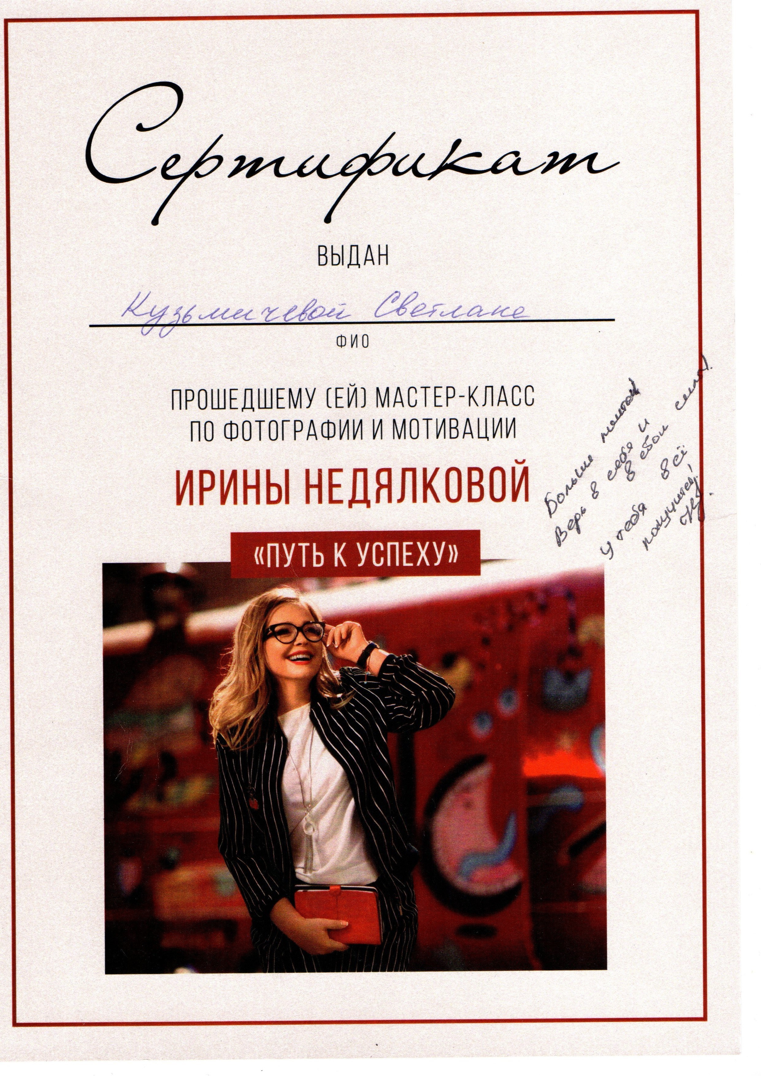 Семейный и детский фотограф в Туапсинском районе Кузьмичёва Светлана