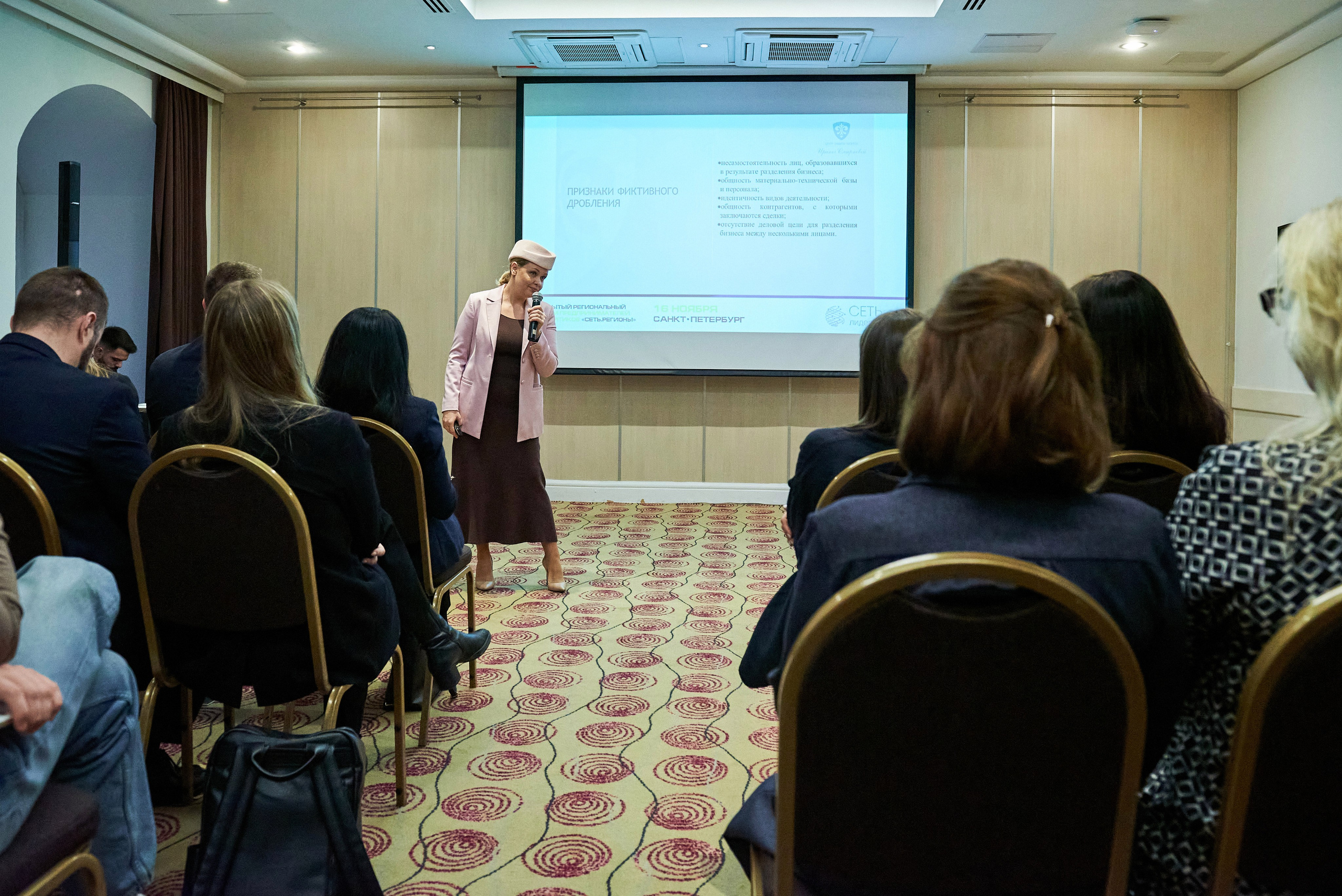 Сеть лидеров встреча в СПб. Иван Ступа, репортажный фотограф в Санкт-Петербурге и Ленинградской области