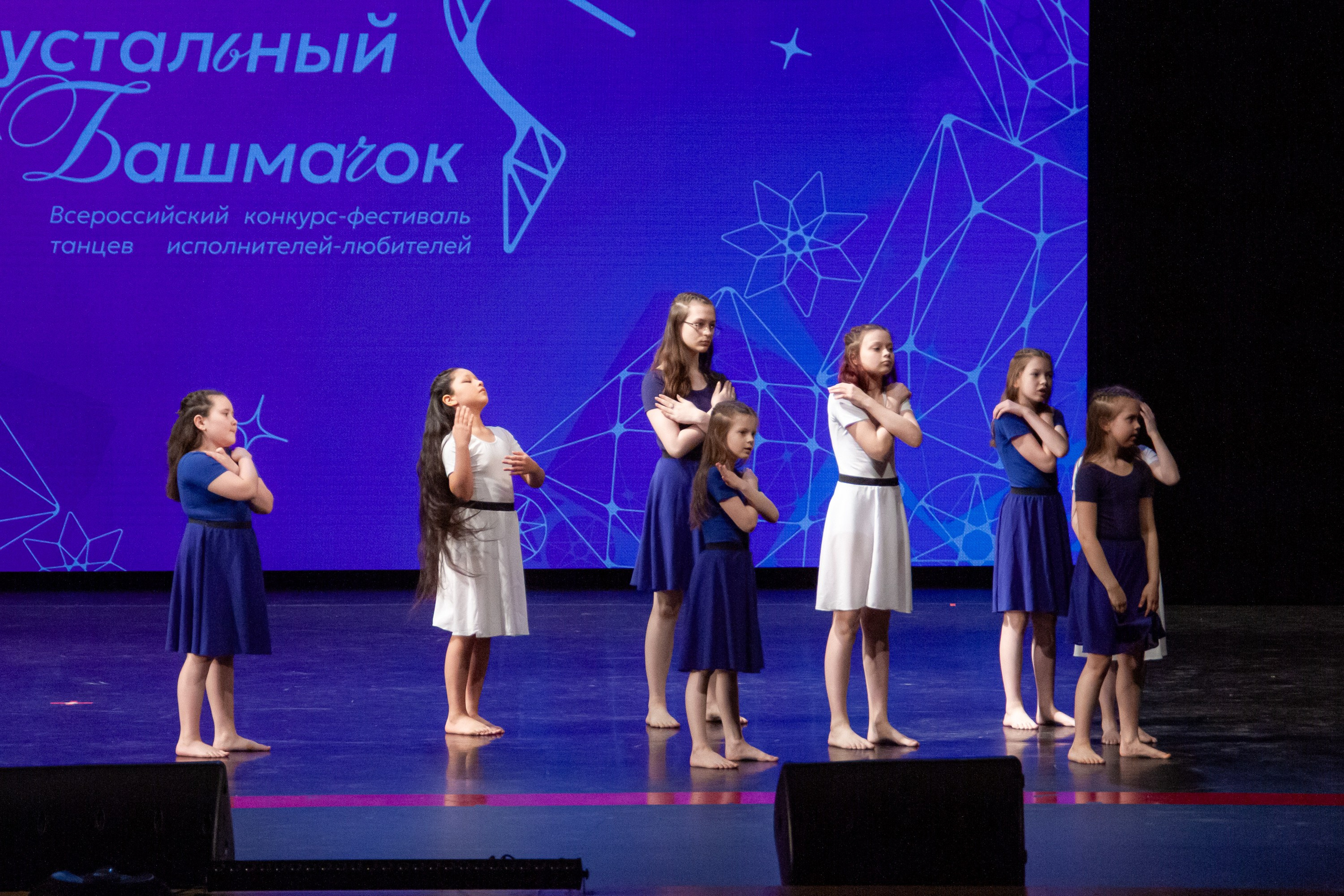 Хрустальный башмачок 2026