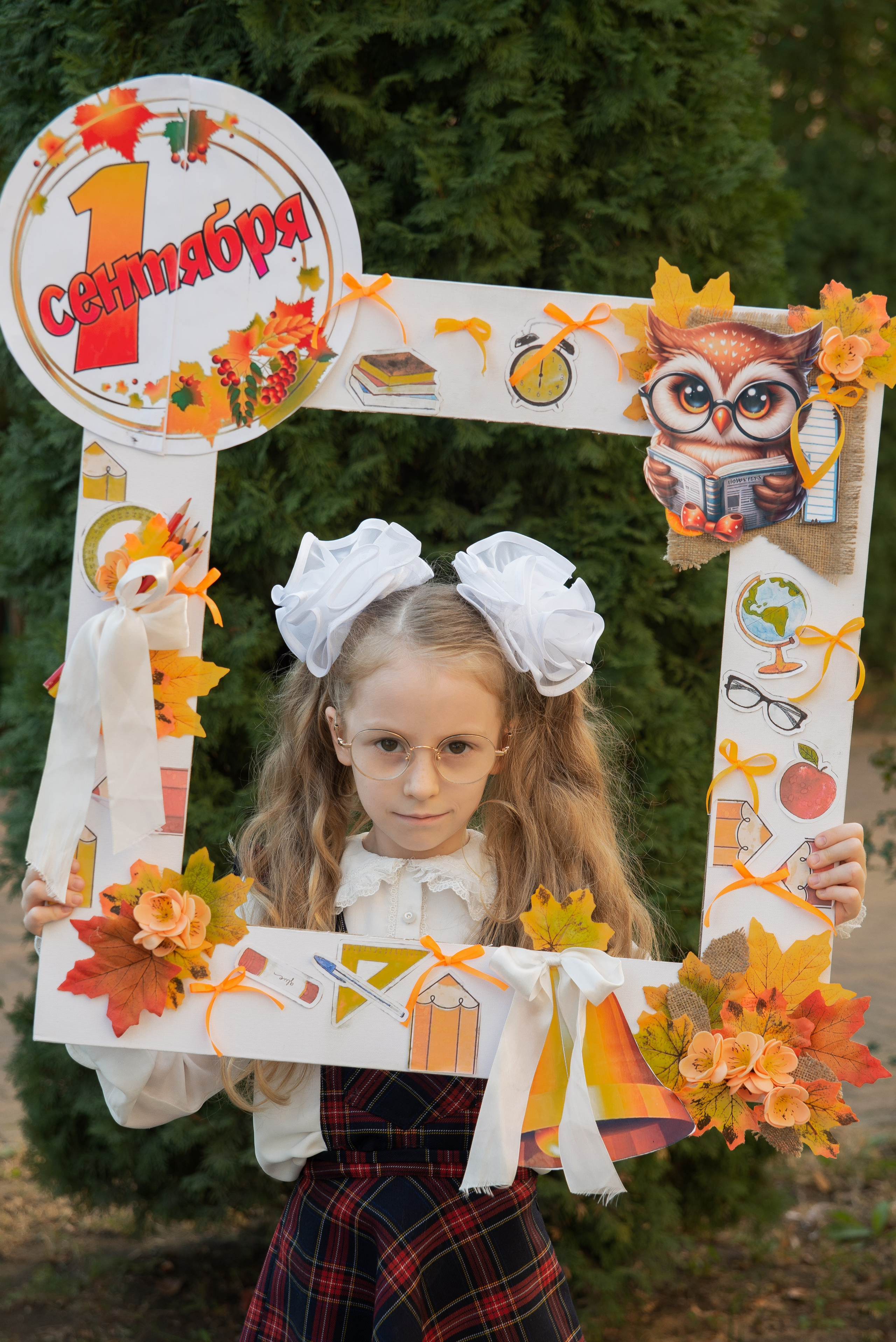 Первый класс