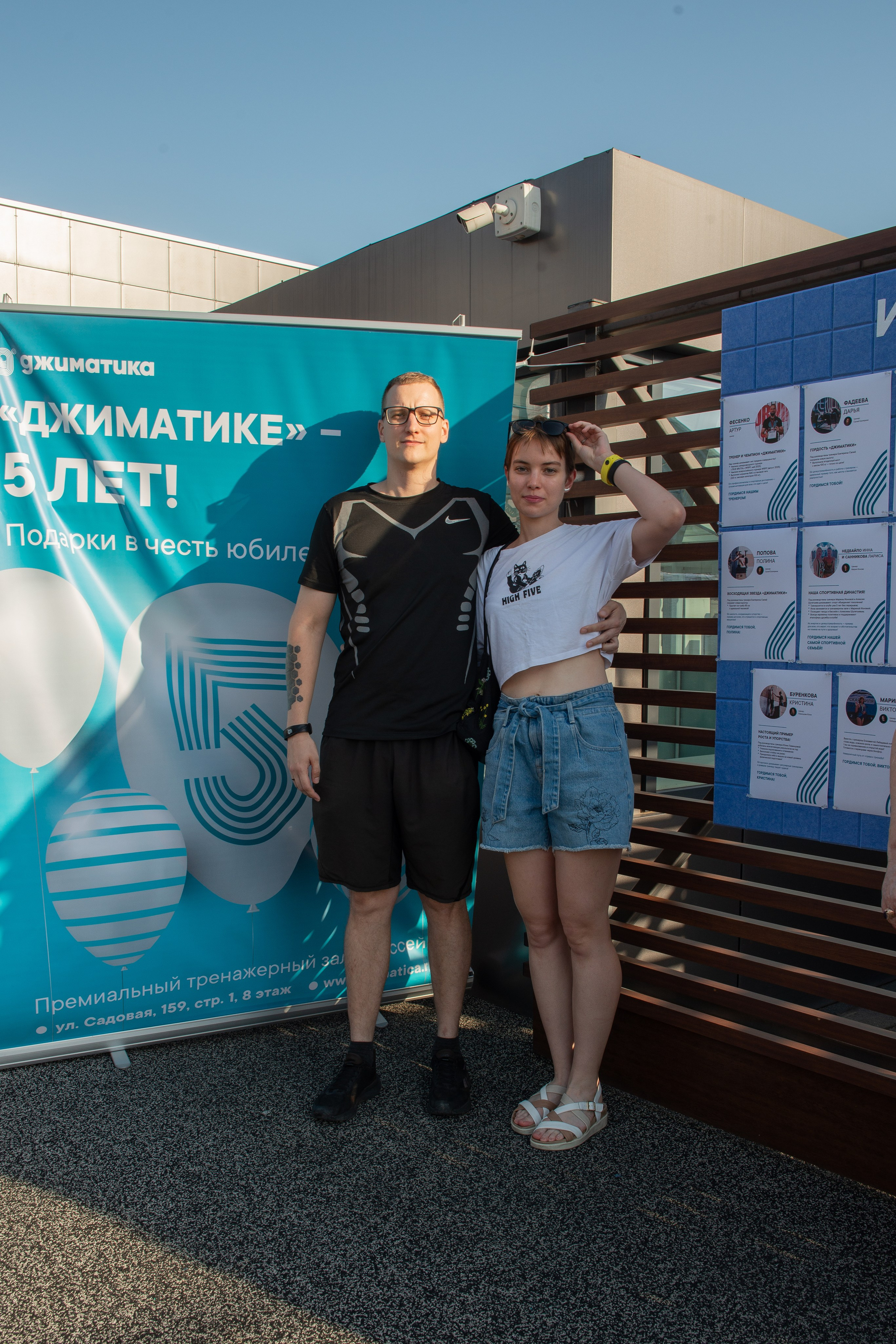 Джиматика 5 лет