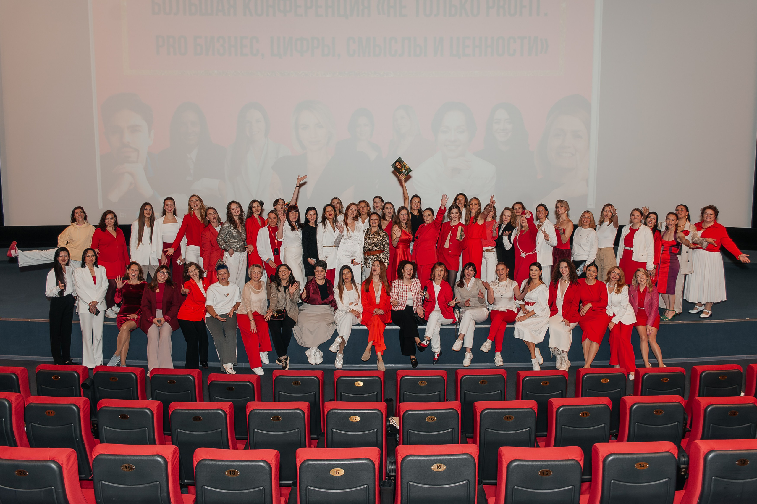 Конференция «Не только PROFIT». Свадебный и репортажный фотограф СПб