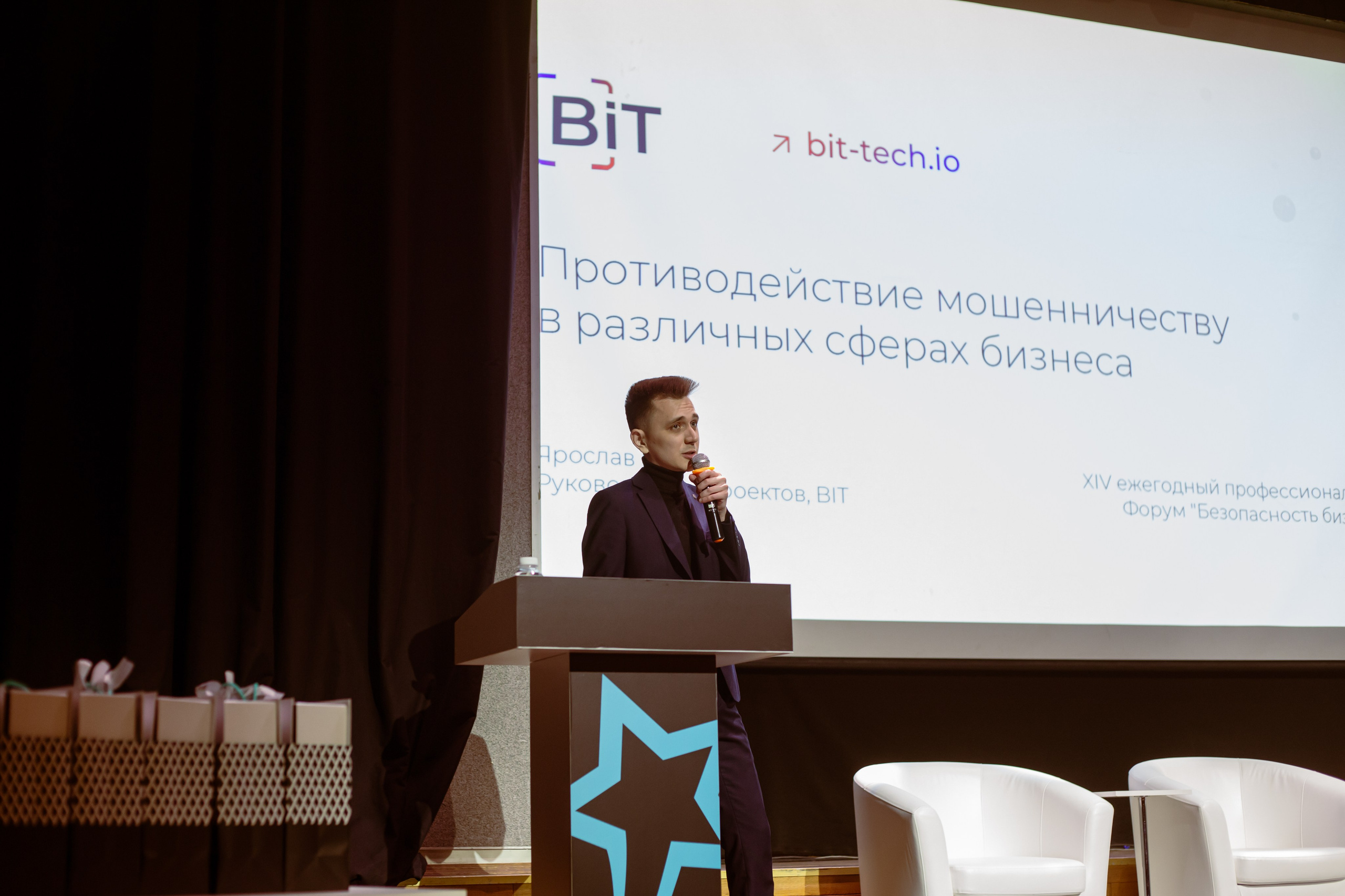 XIV Форум Безопасность бизнеса 2024. Сфера безопасности