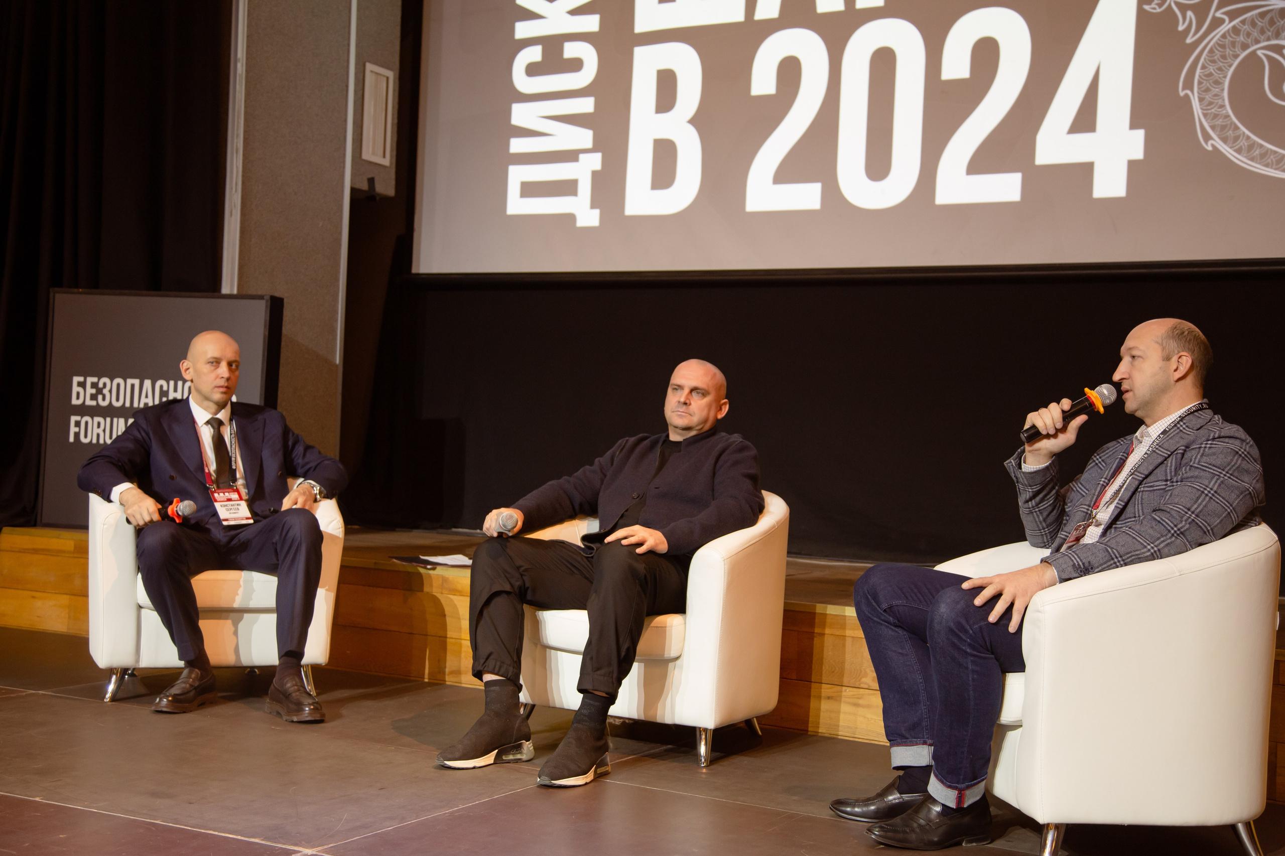 XIII Форум Безопасность бизнеса 2023. Сфера безопасности